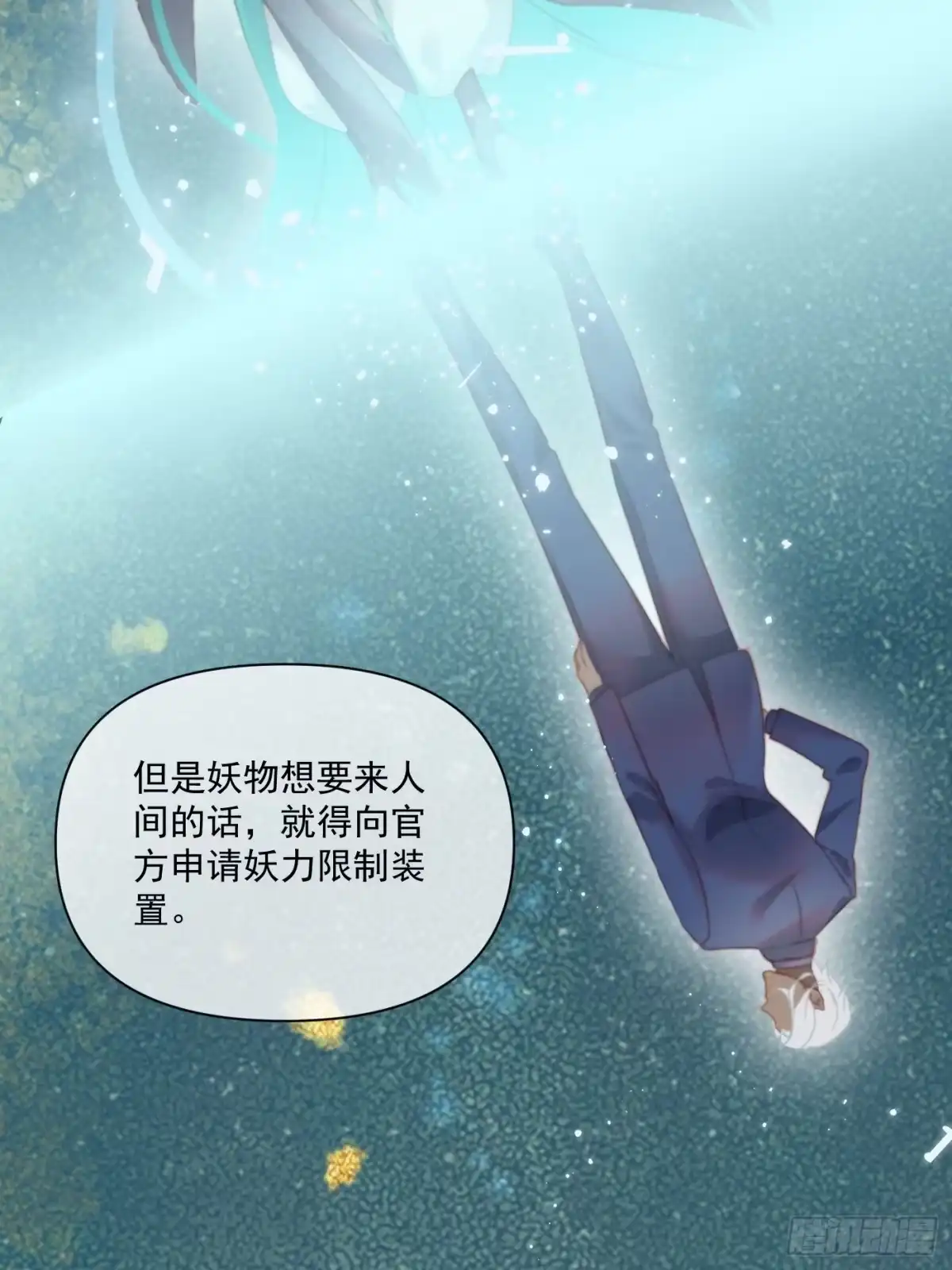 《攻心为王》CH2 李渔田黄石印章（3） 第23页