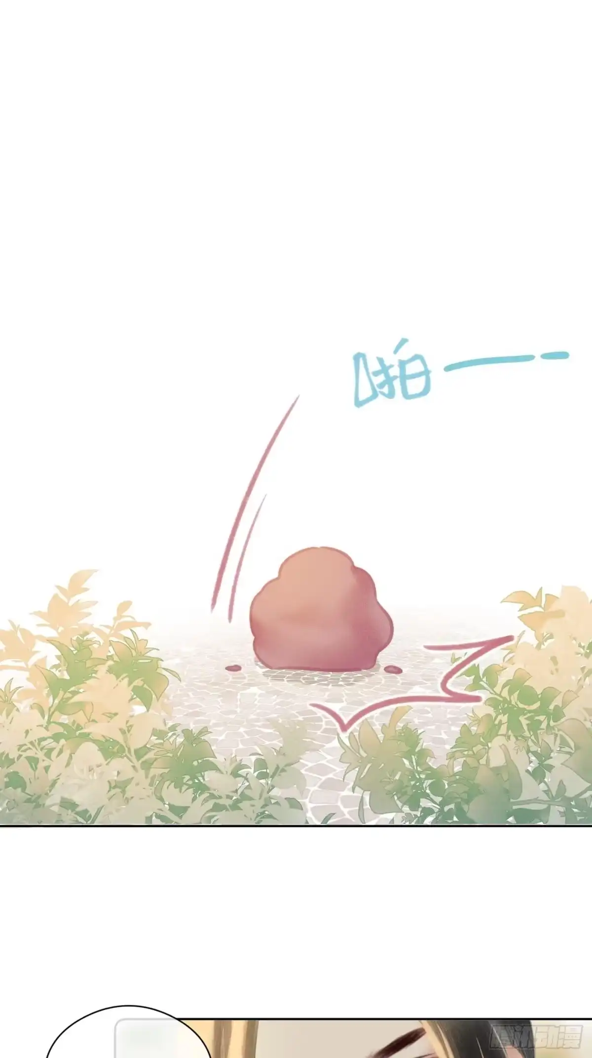 《攻心为王》CH2 李渔田黄石印章（3） 第69页