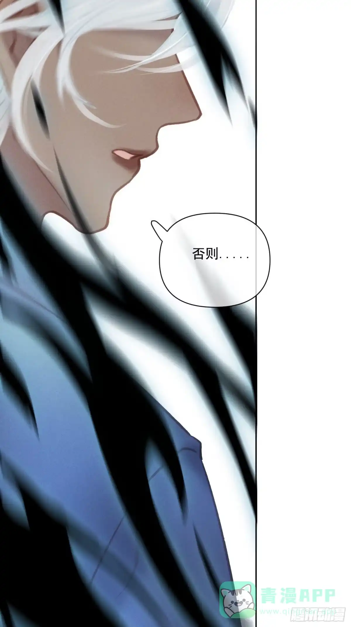 《攻心为王》CH2 李渔田黄石印章（3） 第51页