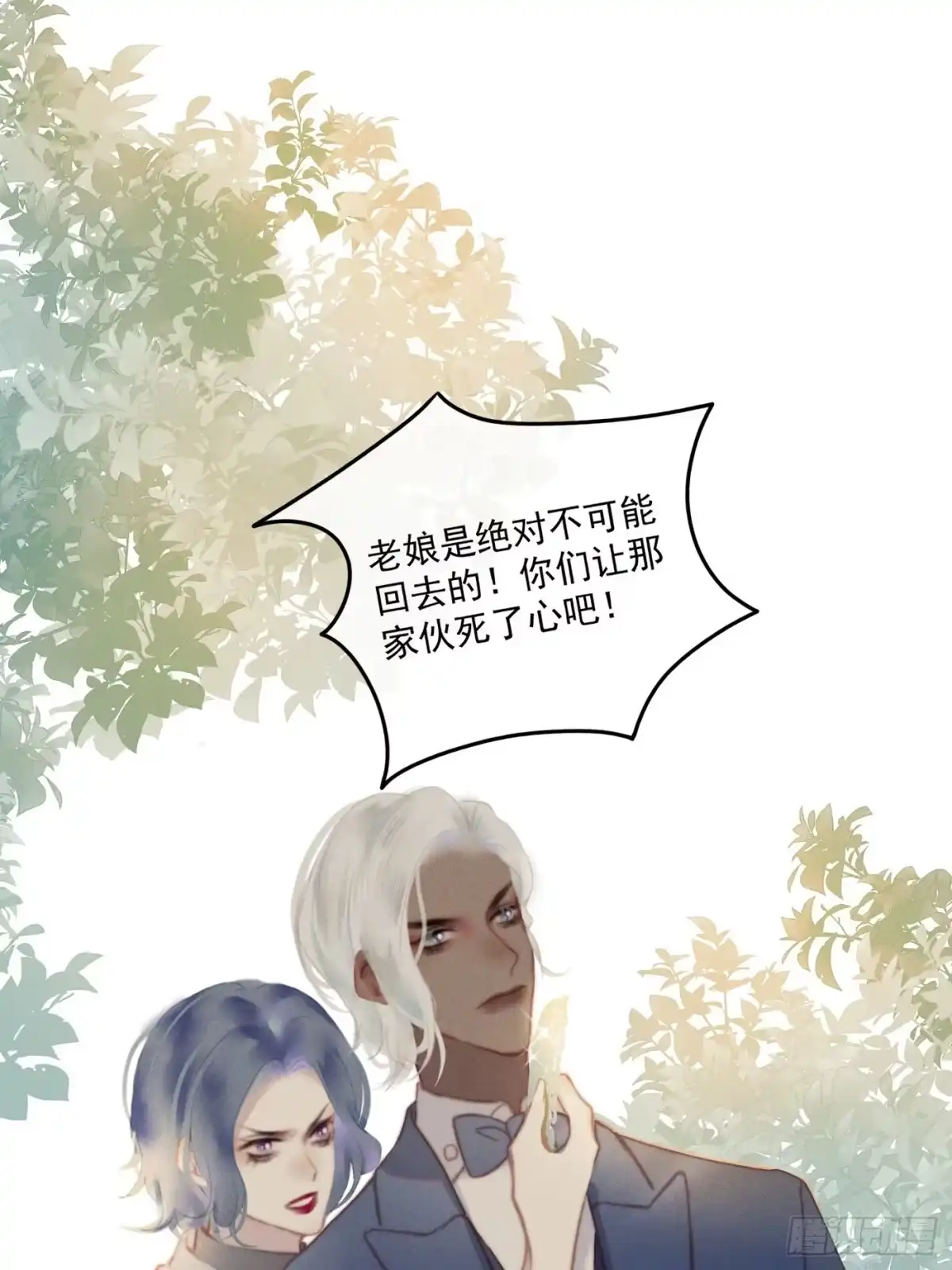 《攻心为王》CH2 李渔田黄石印章（3） 第4页