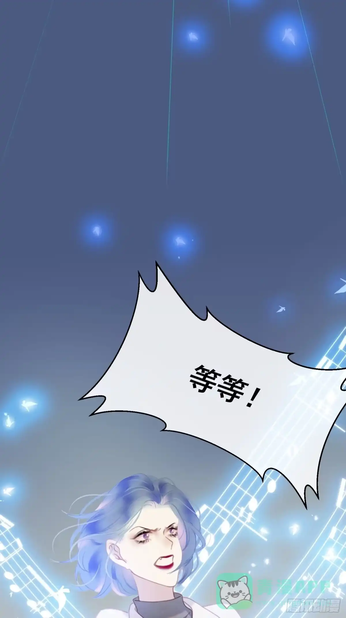《攻心为王》CH2 李渔田黄石印章（3） 第61页