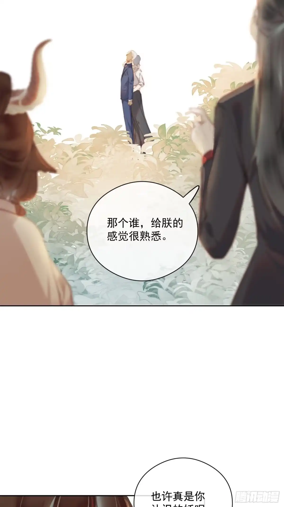 《攻心为王》CH2 李渔田黄石印章（3） 第18页