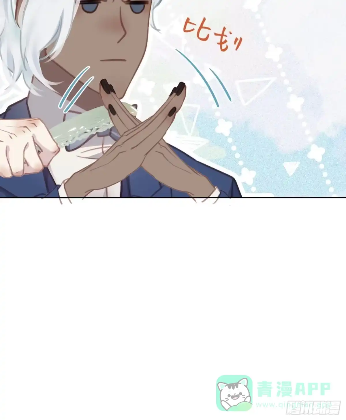 《攻心为王》CH2 李渔田黄石印章（3） 第41页