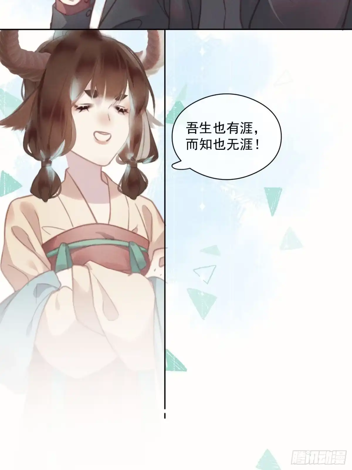 《攻心为王》CH2 李渔田黄石印章（3） 第27页