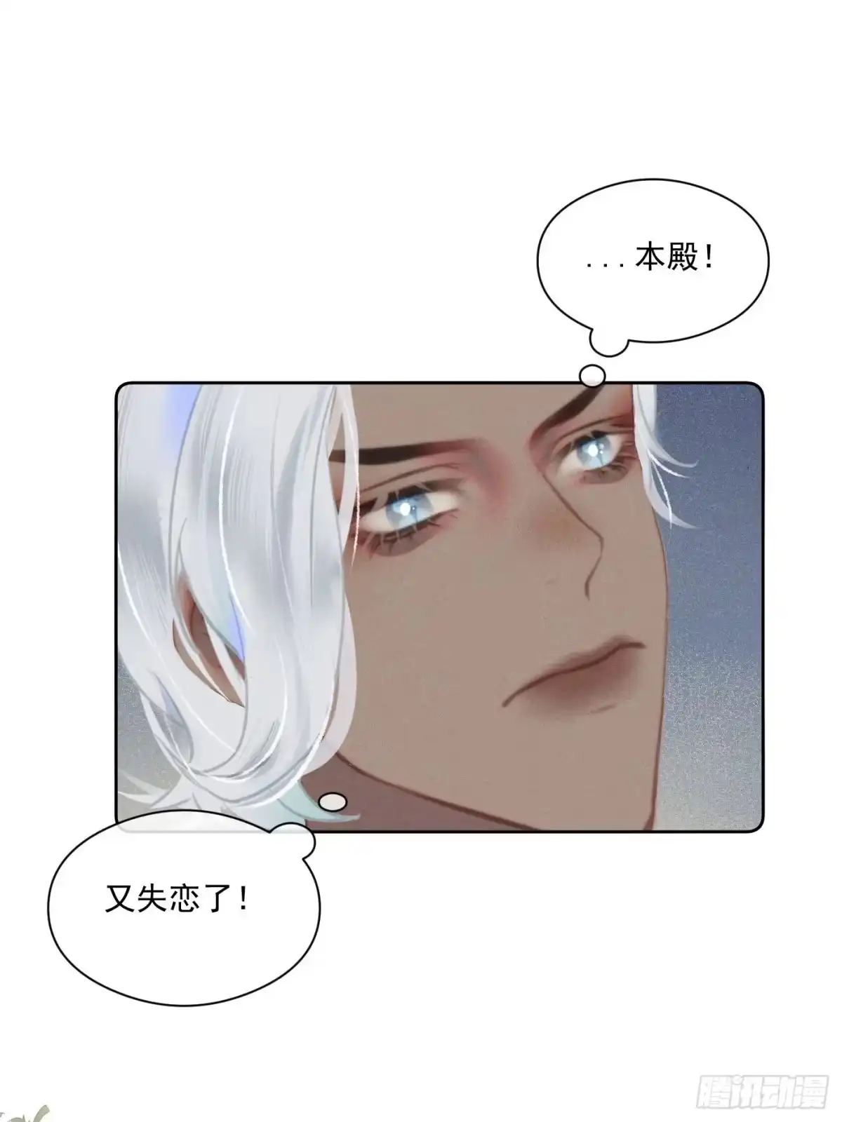 《攻心为王》CH2 李渔田黄石印章（3） 第3页