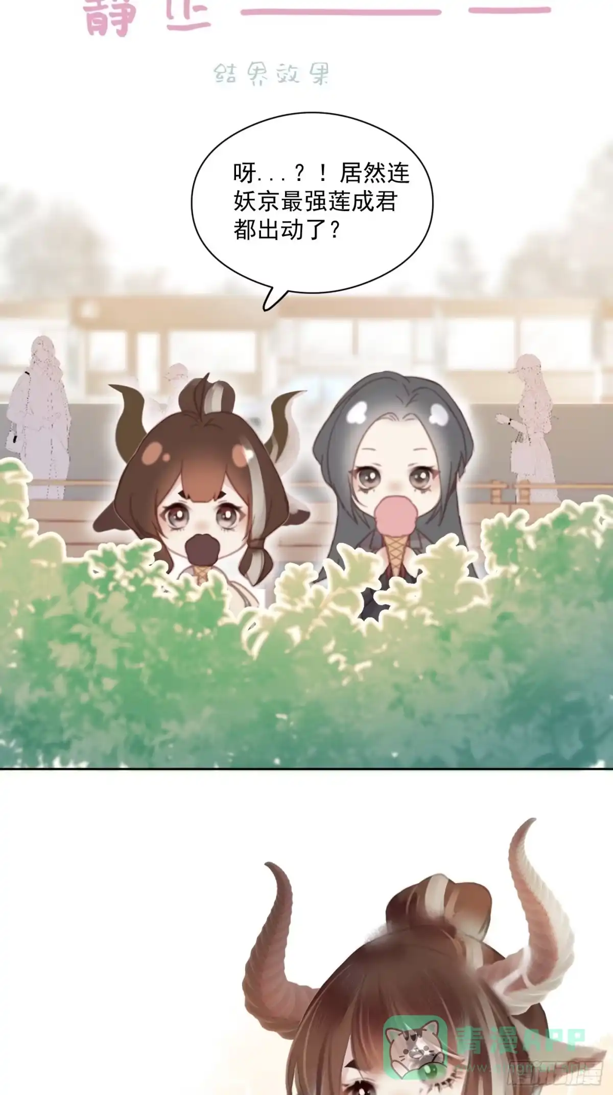 《攻心为王》CH2 李渔田黄石印章（3） 第11页