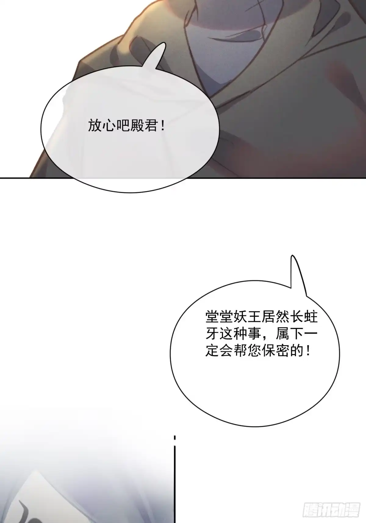 《攻心为王》CH2 李渔田黄石印章（3） 第43页