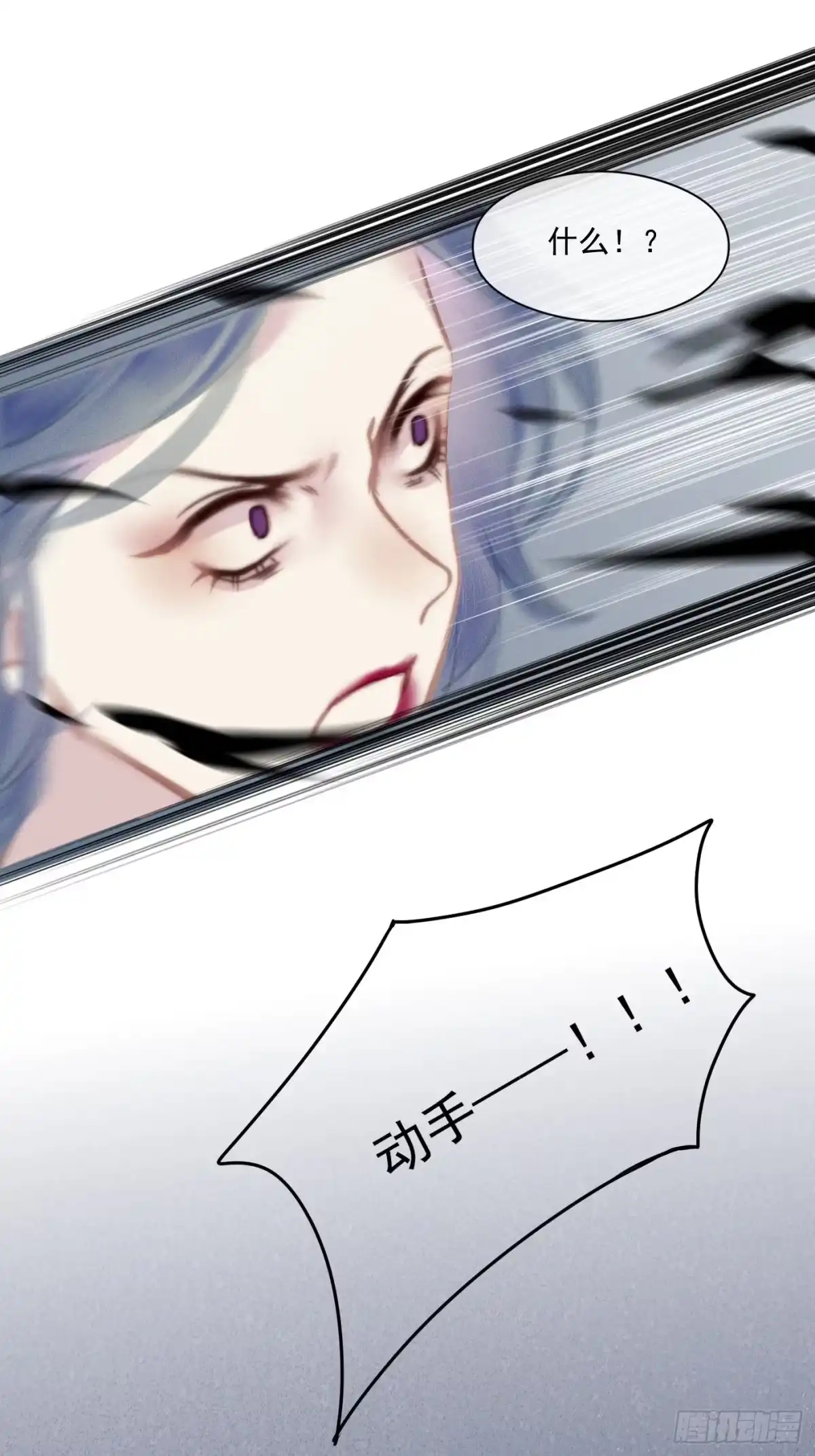《攻心为王》CH2 李渔田黄石印章（3） 第54页