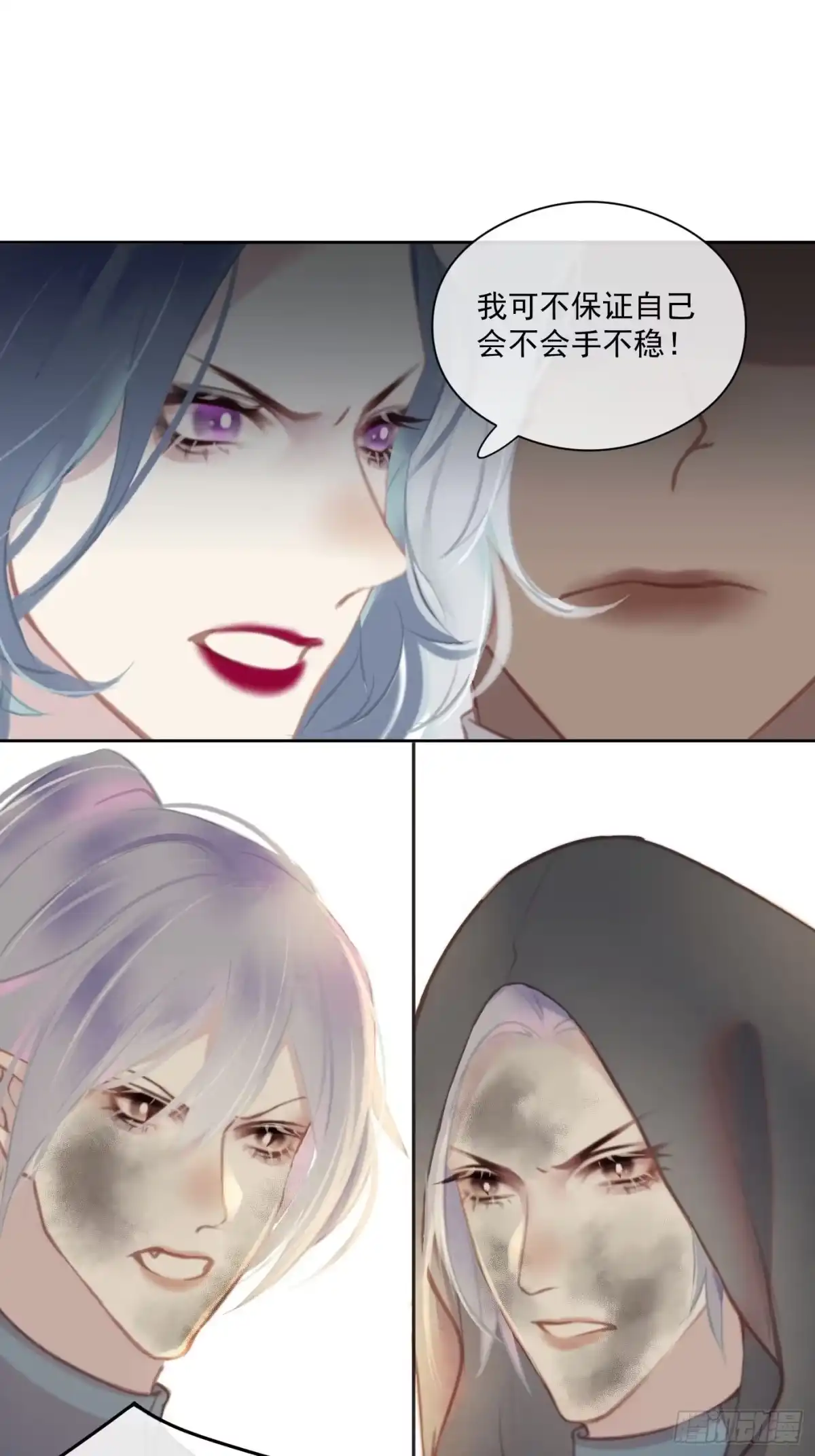 《攻心为王》CH2 李渔田黄石印章（3） 第9页