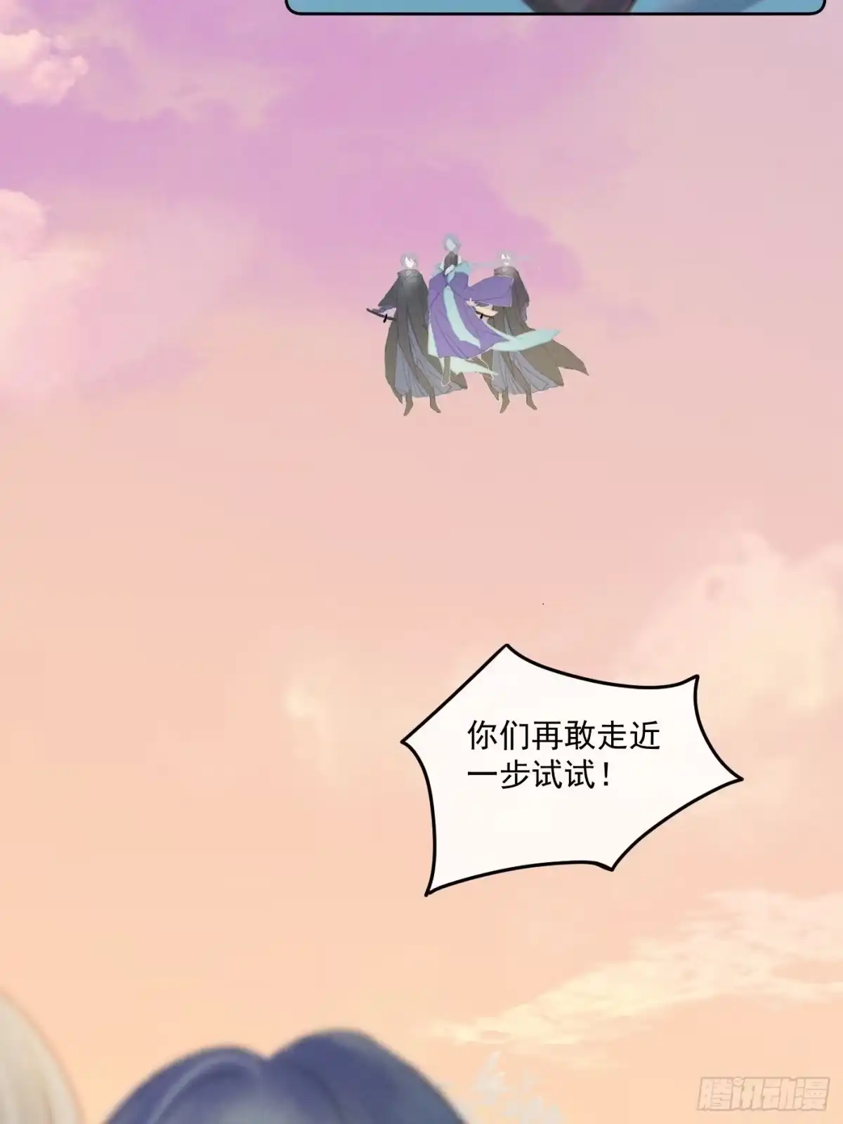 《攻心为王》CH2 李渔田黄石印章（3） 第7页