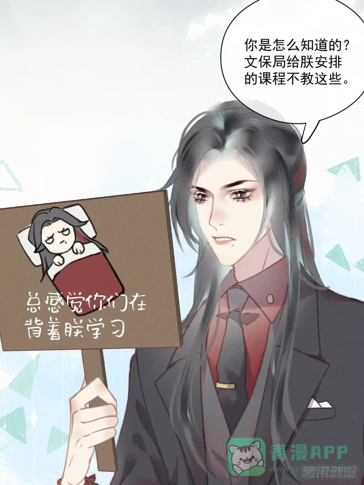 《攻心为王》CH2 李渔田黄石印章（3） 第26页