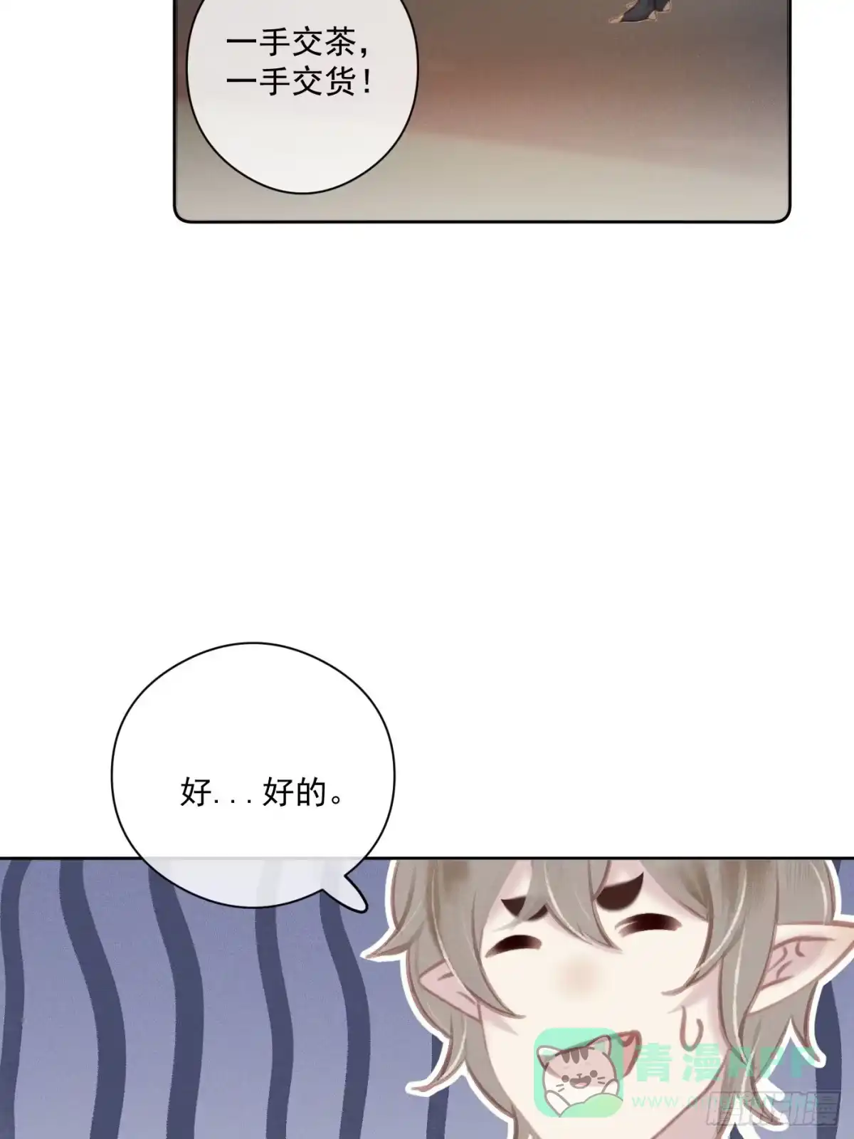 《攻心为王》CH2 李渔田黄石印章（4） 第31页