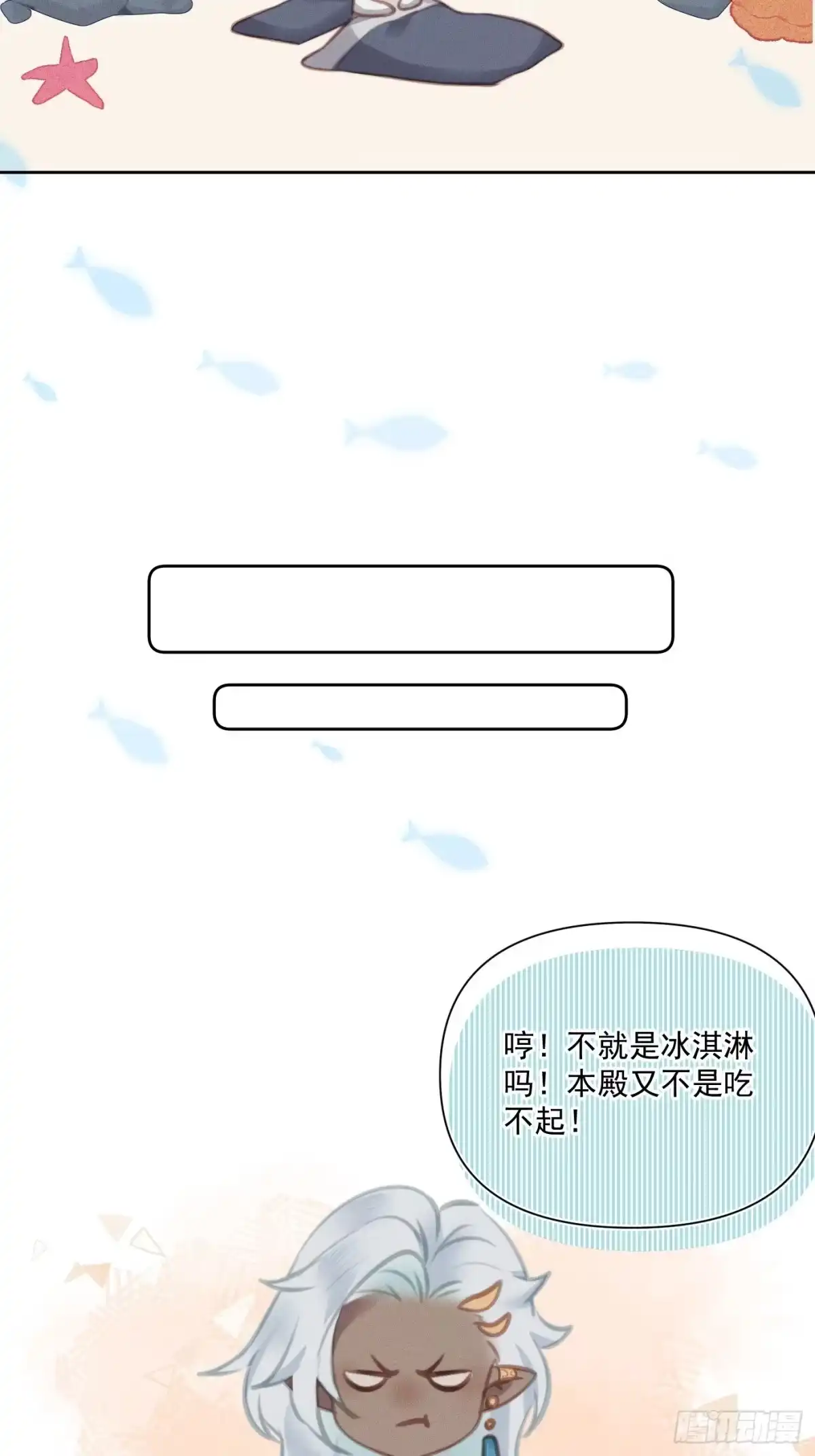 《攻心为王》CH2 李渔田黄石印章（4） 第47页