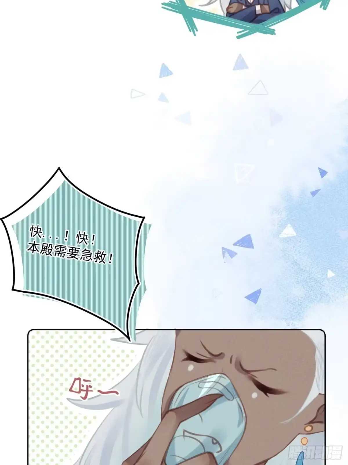 《攻心为王》CH2 李渔田黄石印章（4） 第23页