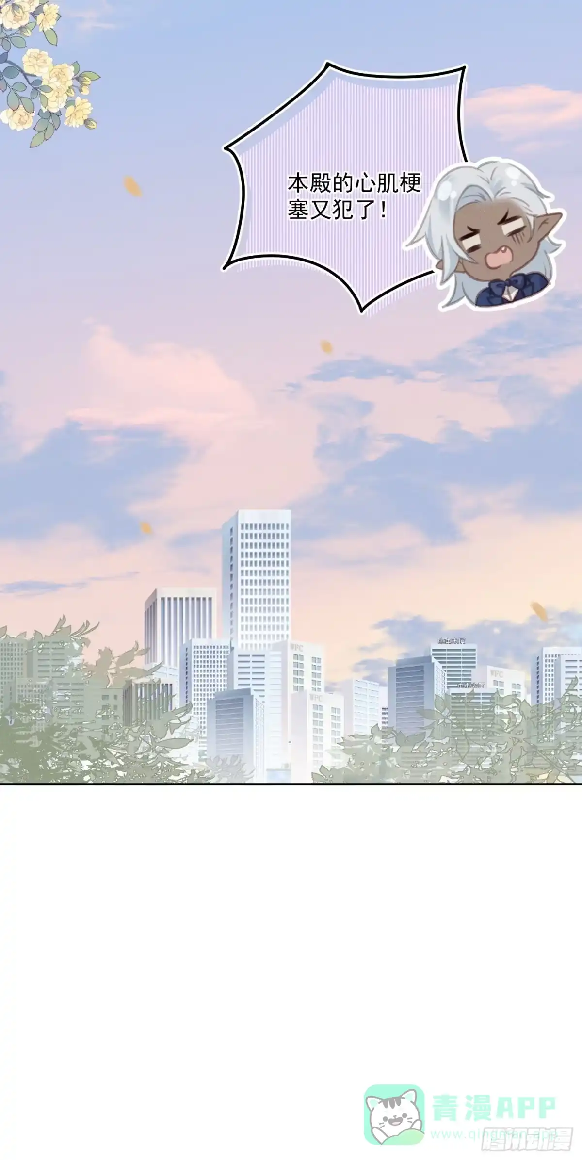 《攻心为王》CH2 李渔田黄石印章（4） 第26页