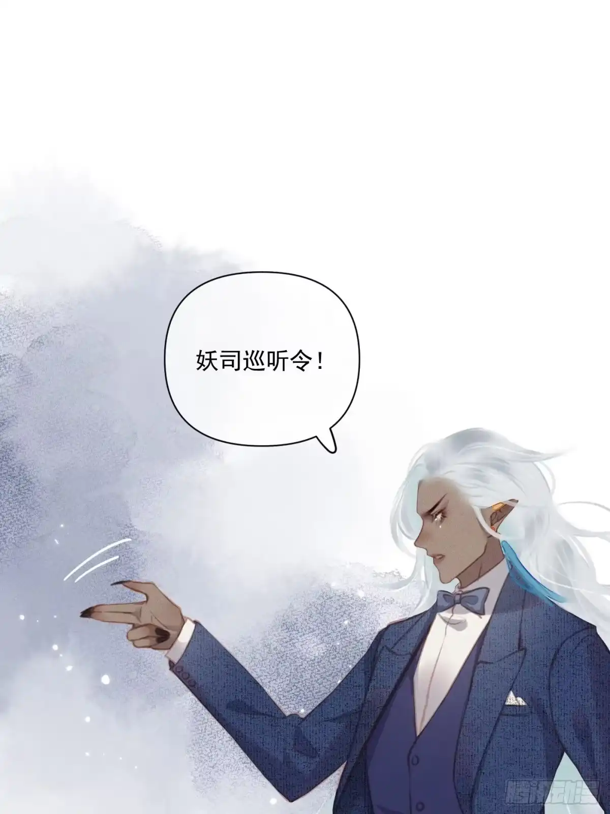 《攻心为王》CH2 李渔田黄石印章（4） 第20页