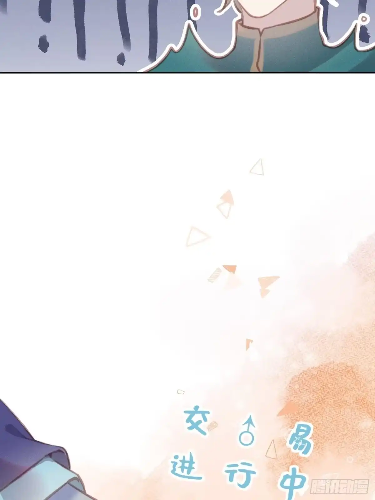 《攻心为王》CH2 李渔田黄石印章（4） 第32页