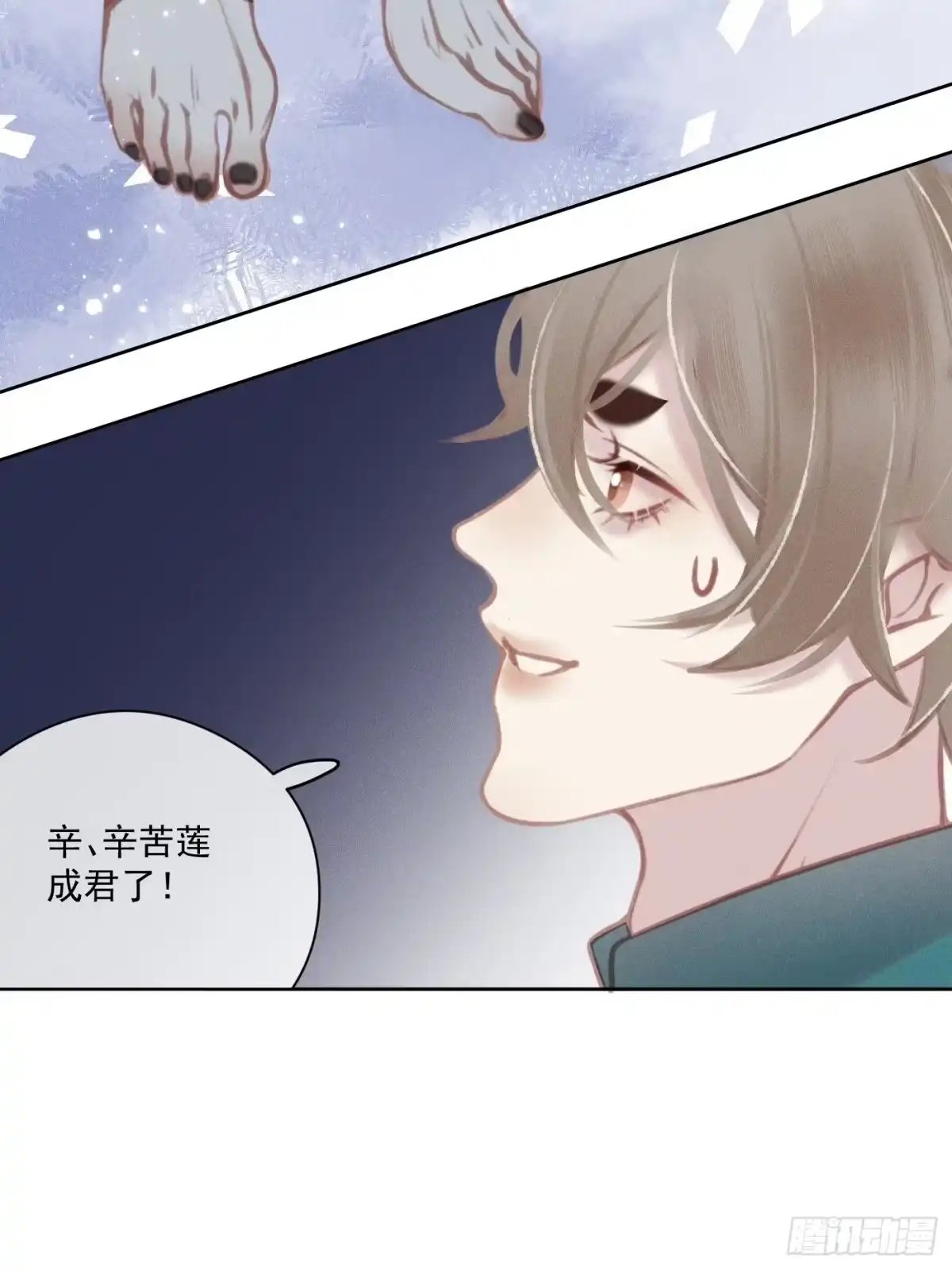 《攻心为王》CH2 李渔田黄石印章（4） 第29页
