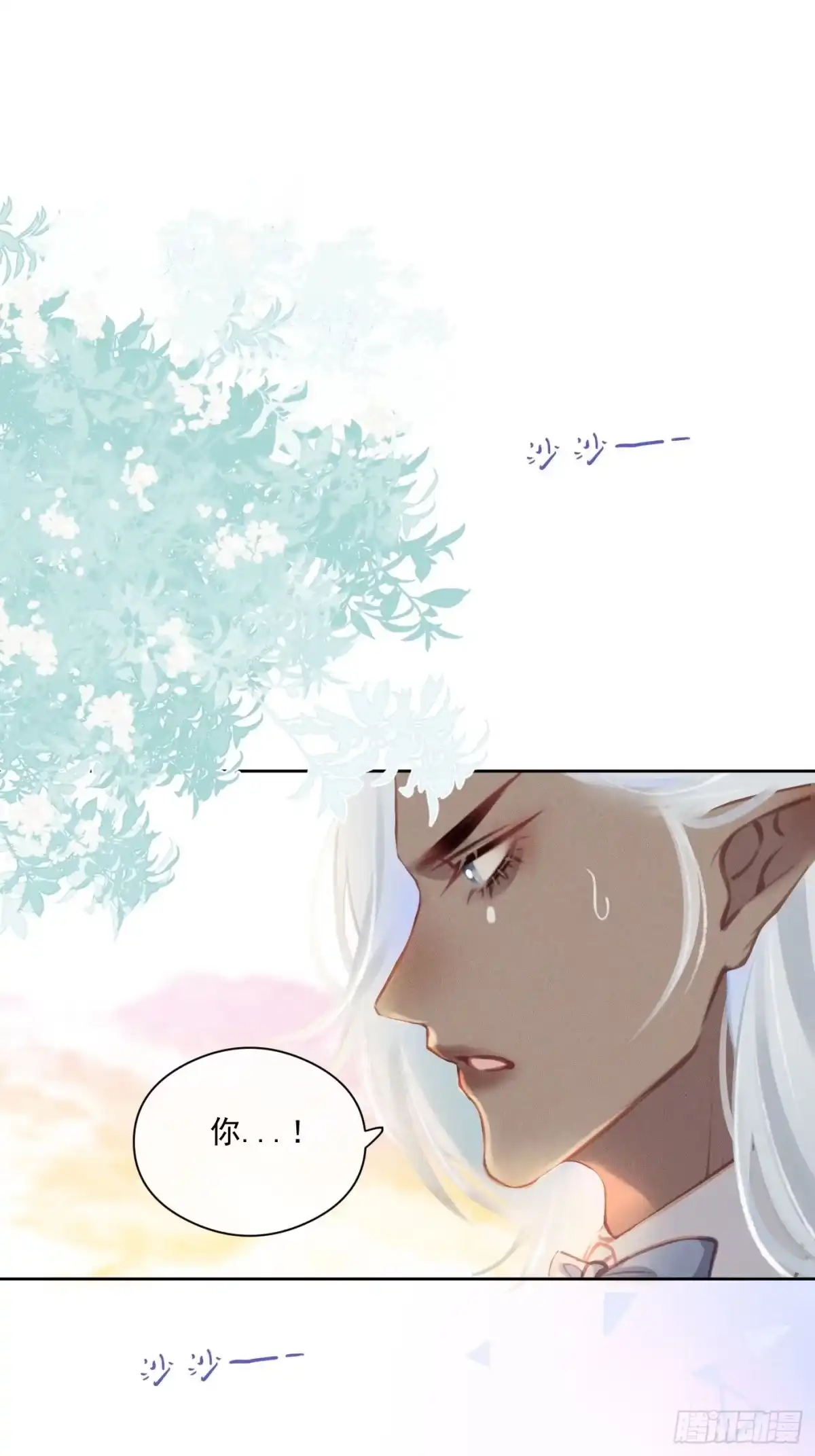 《攻心为王》CH2 李渔田黄石印章（4） 第8页