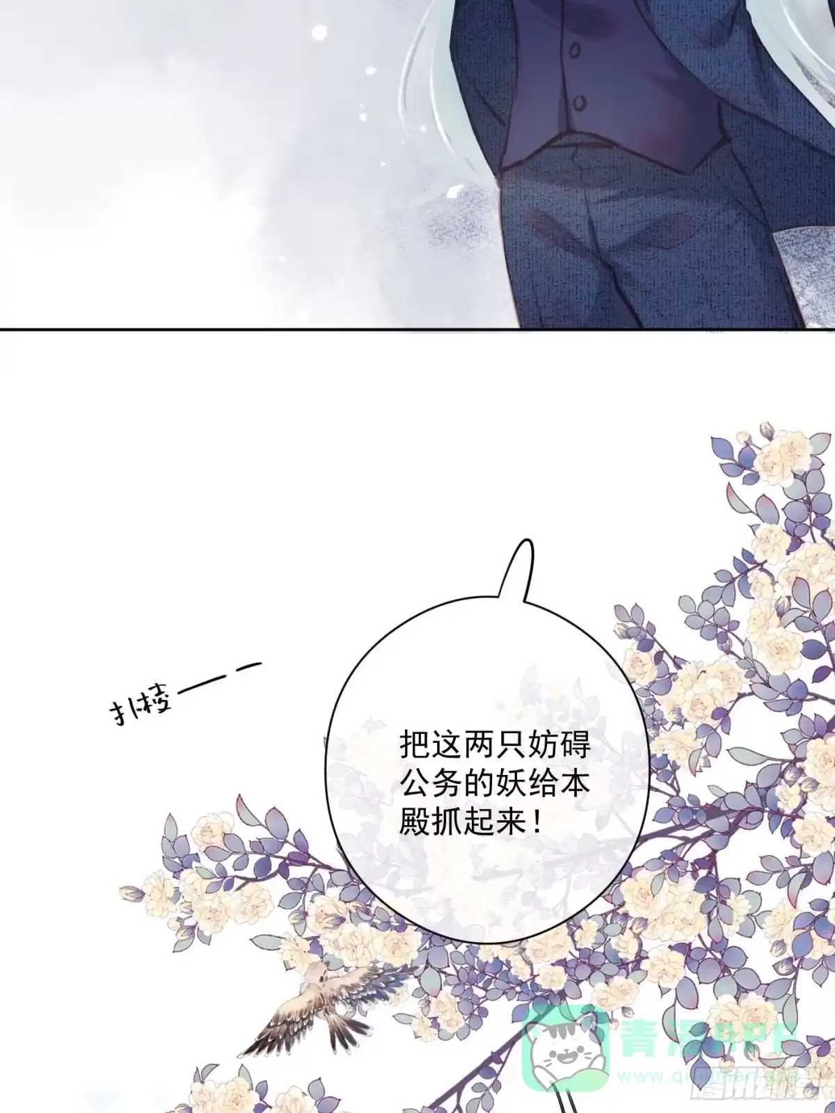 《攻心为王》CH2 李渔田黄石印章（4） 第21页