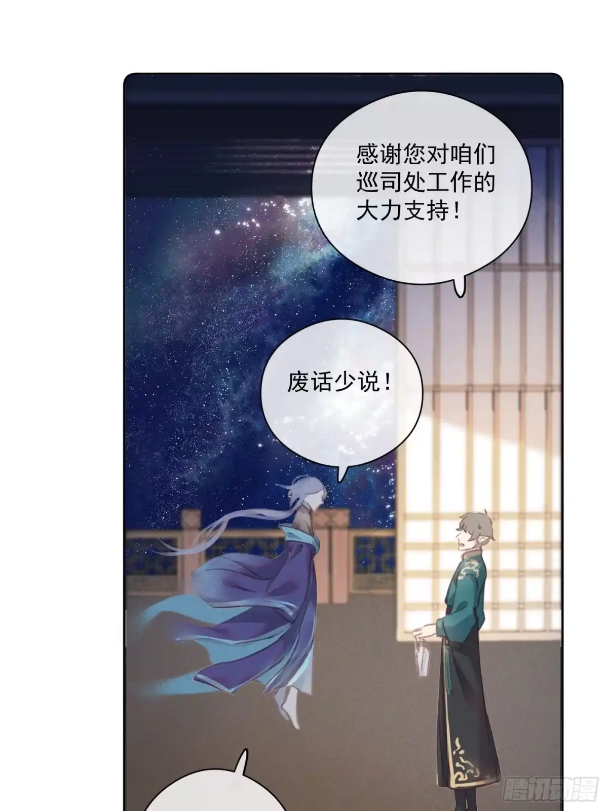 《攻心为王》CH2 李渔田黄石印章（4） 第30页
