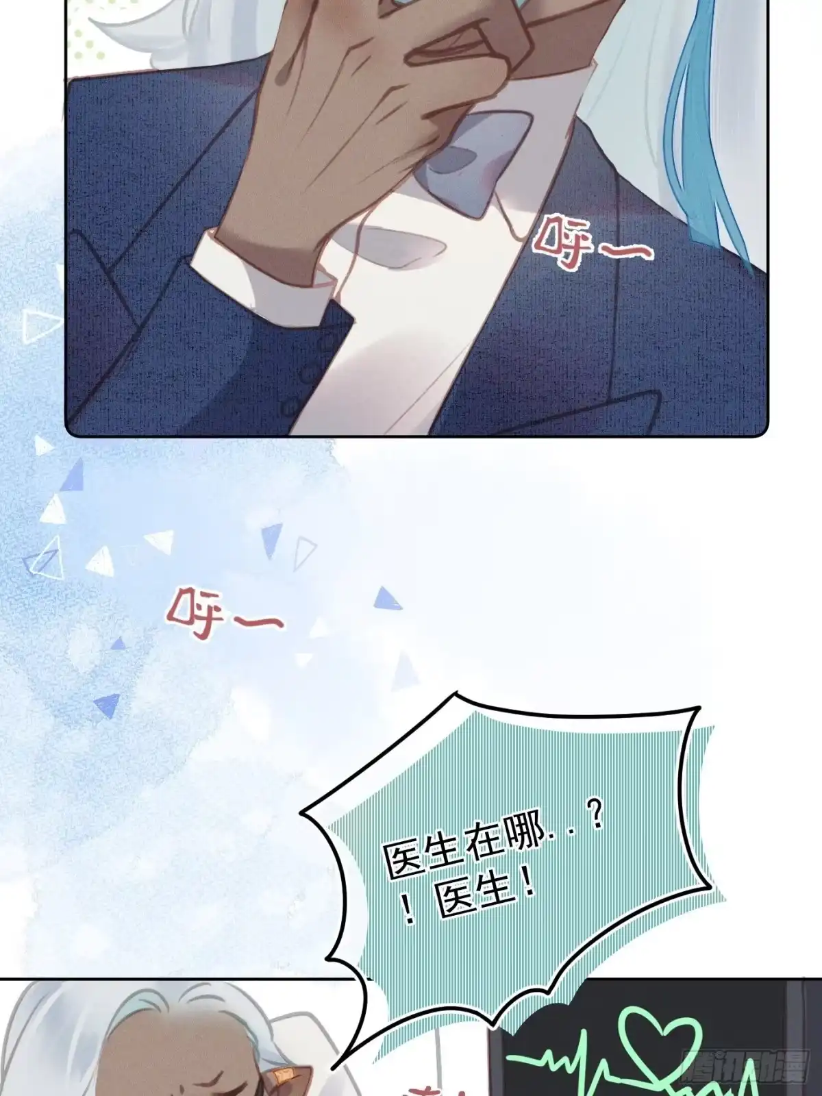 《攻心为王》CH2 李渔田黄石印章（4） 第24页
