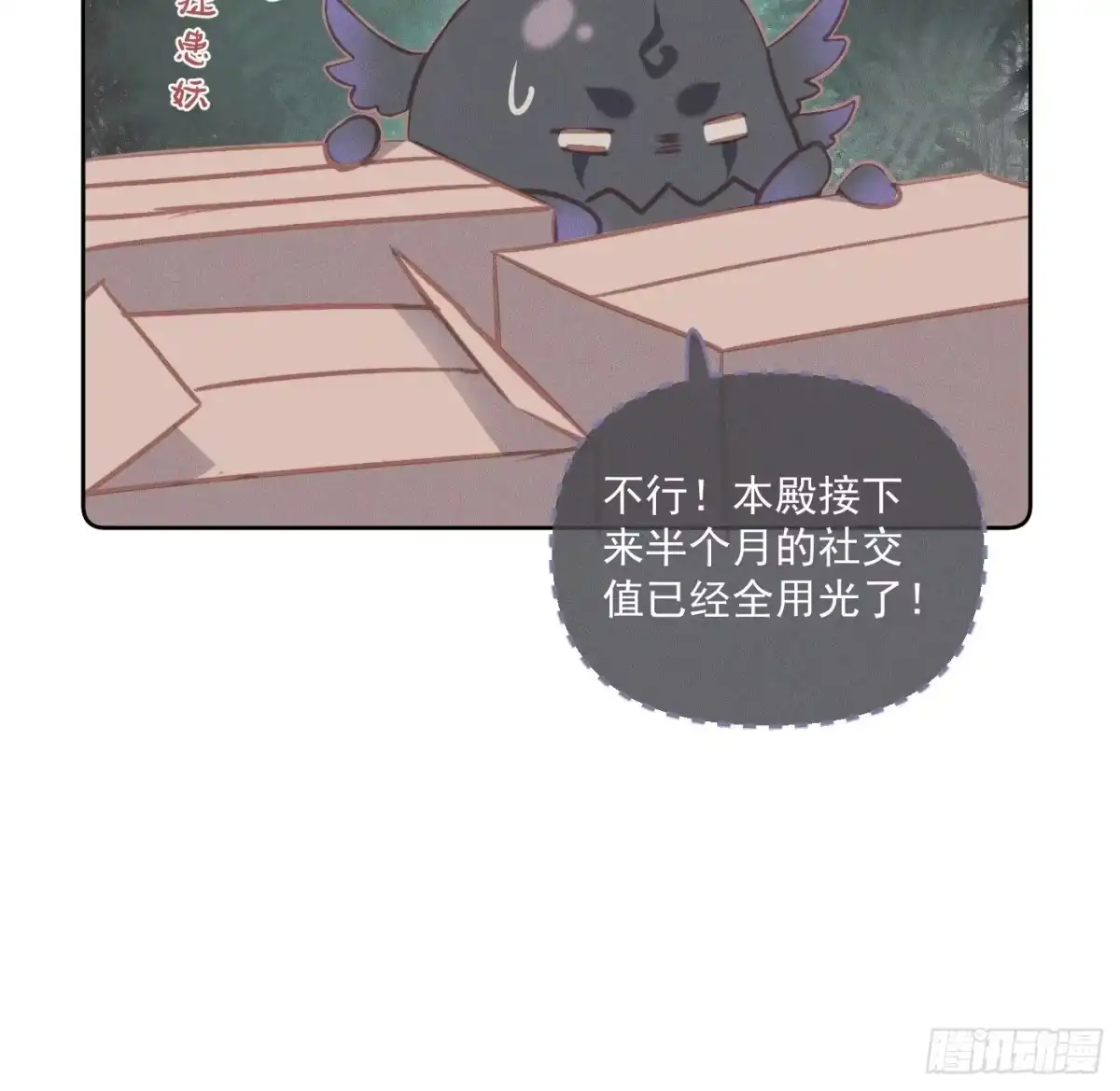 《攻心为王》CH2 李渔田黄石印章（4） 第39页