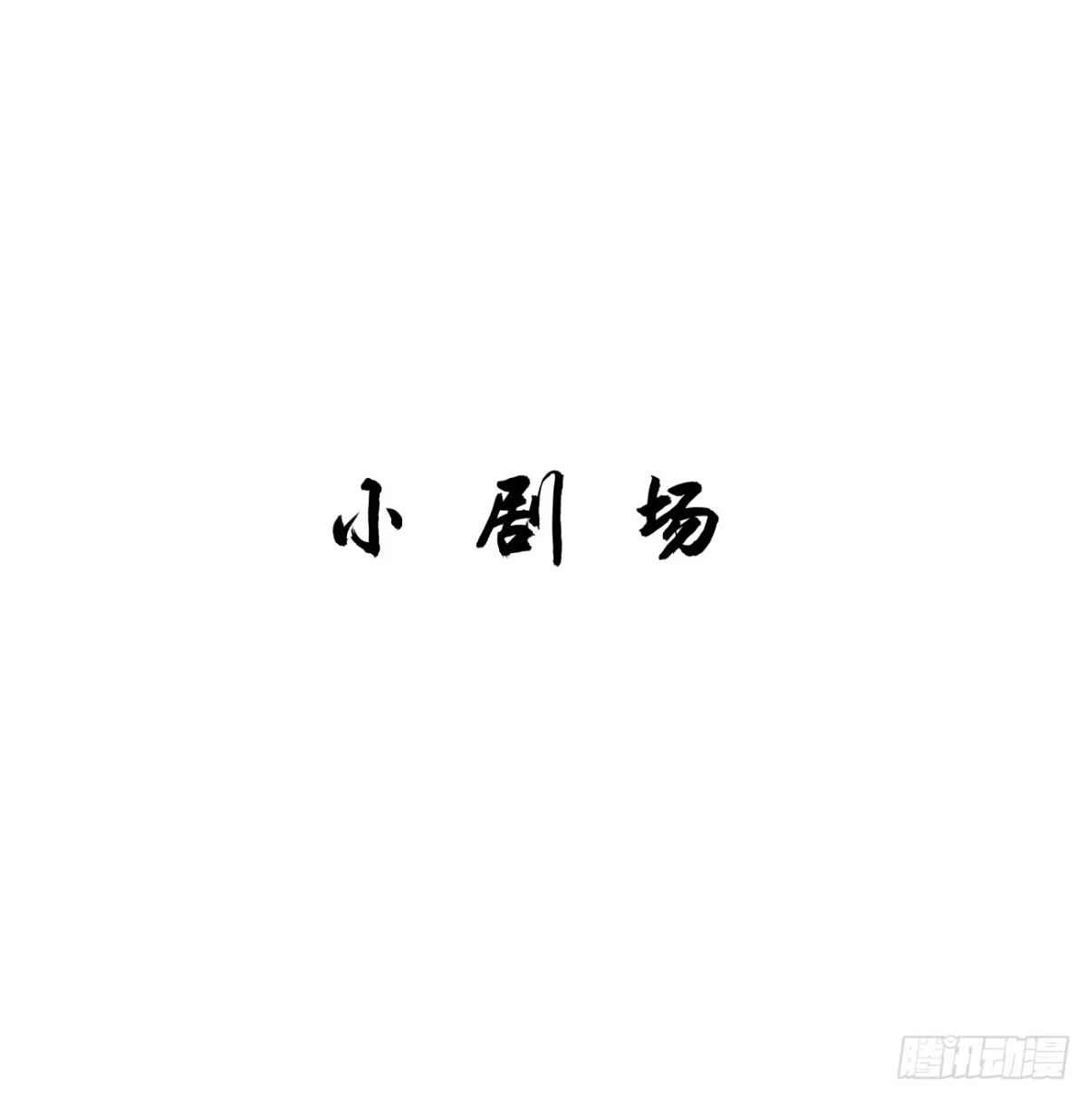 《攻心为王》CH2 李渔田黄石印章（4） 第40页