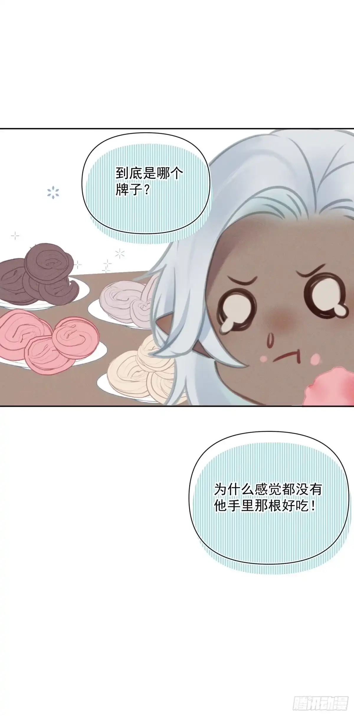 《攻心为王》CH2 李渔田黄石印章（4） 第49页