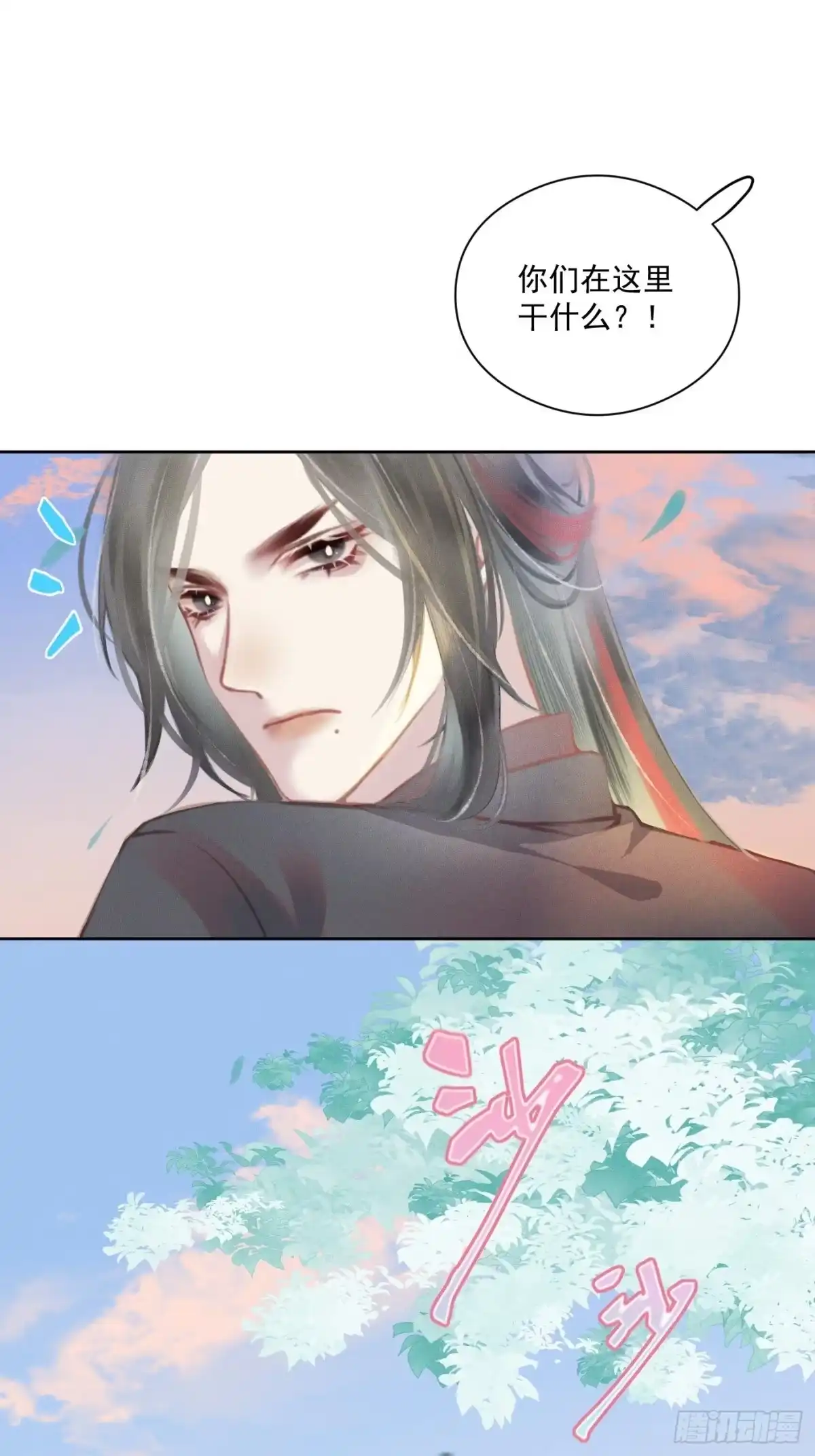 《攻心为王》CH2 李渔田黄石印章（4） 第2页