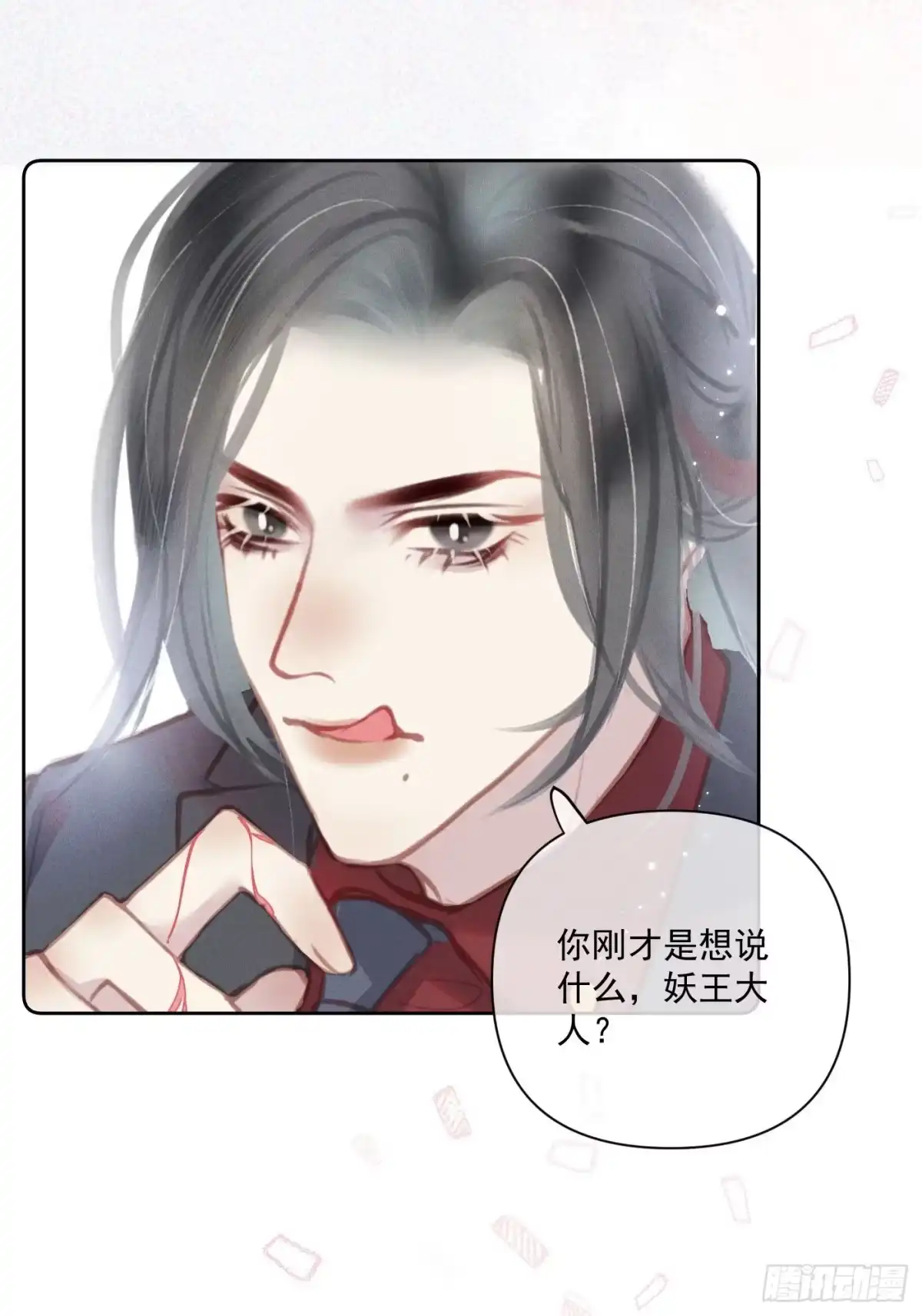 《攻心为王》CH2 李渔田黄石印章（4） 第18页