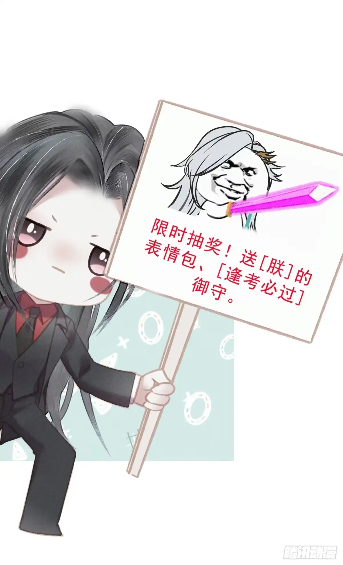 《攻心为王》CH2 李渔田黄石印章（4） 第50页