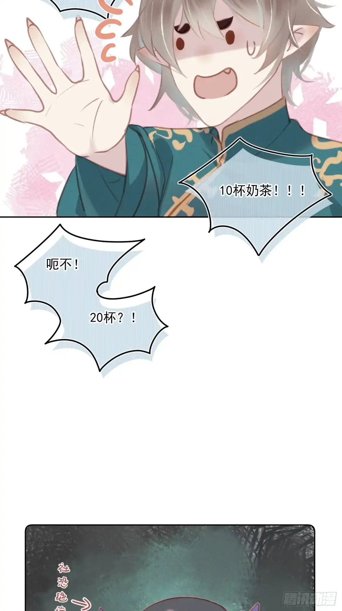 《攻心为王》CH2 李渔田黄石印章（4） 第38页