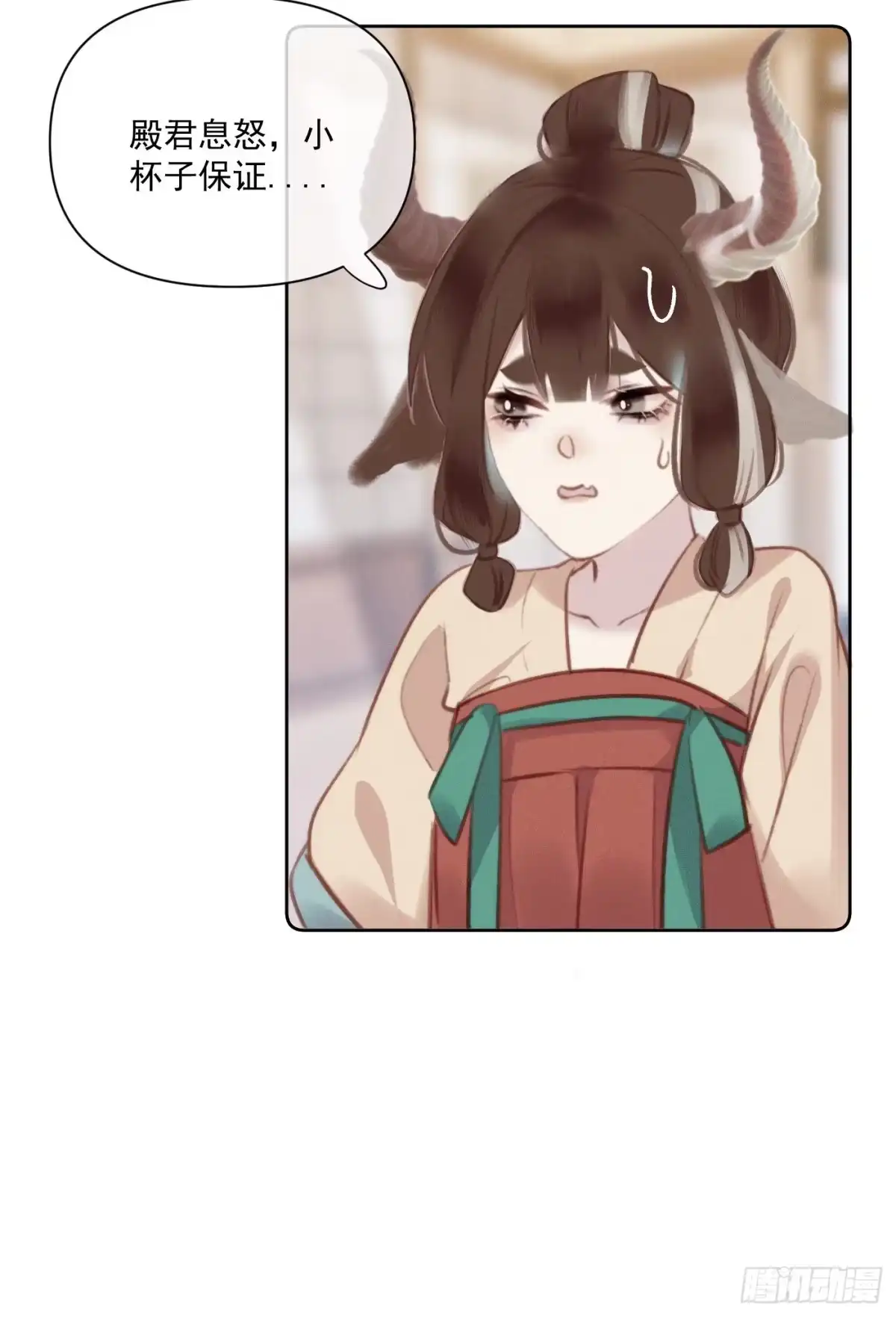 《攻心为王》CH2 李渔田黄石印章（5） 第13页