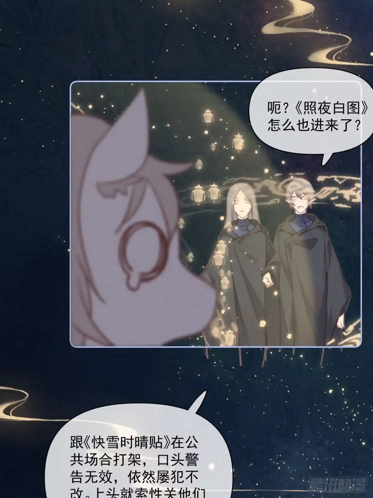 《攻心为王》CH2 李渔田黄石印章（5） 第39页
