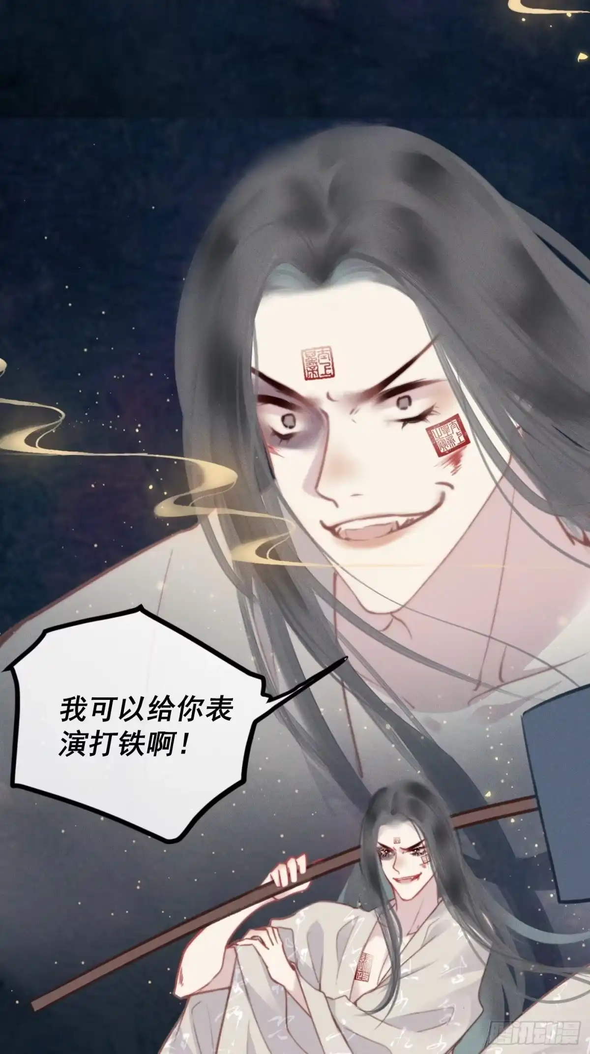 《攻心为王》CH2 李渔田黄石印章（5） 第47页