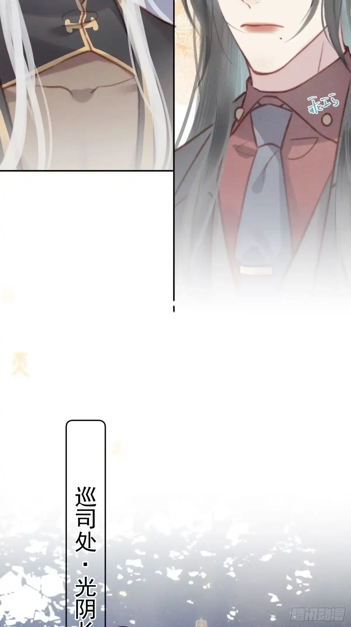 《攻心为王》CH2 李渔田黄石印章（5） 第24页
