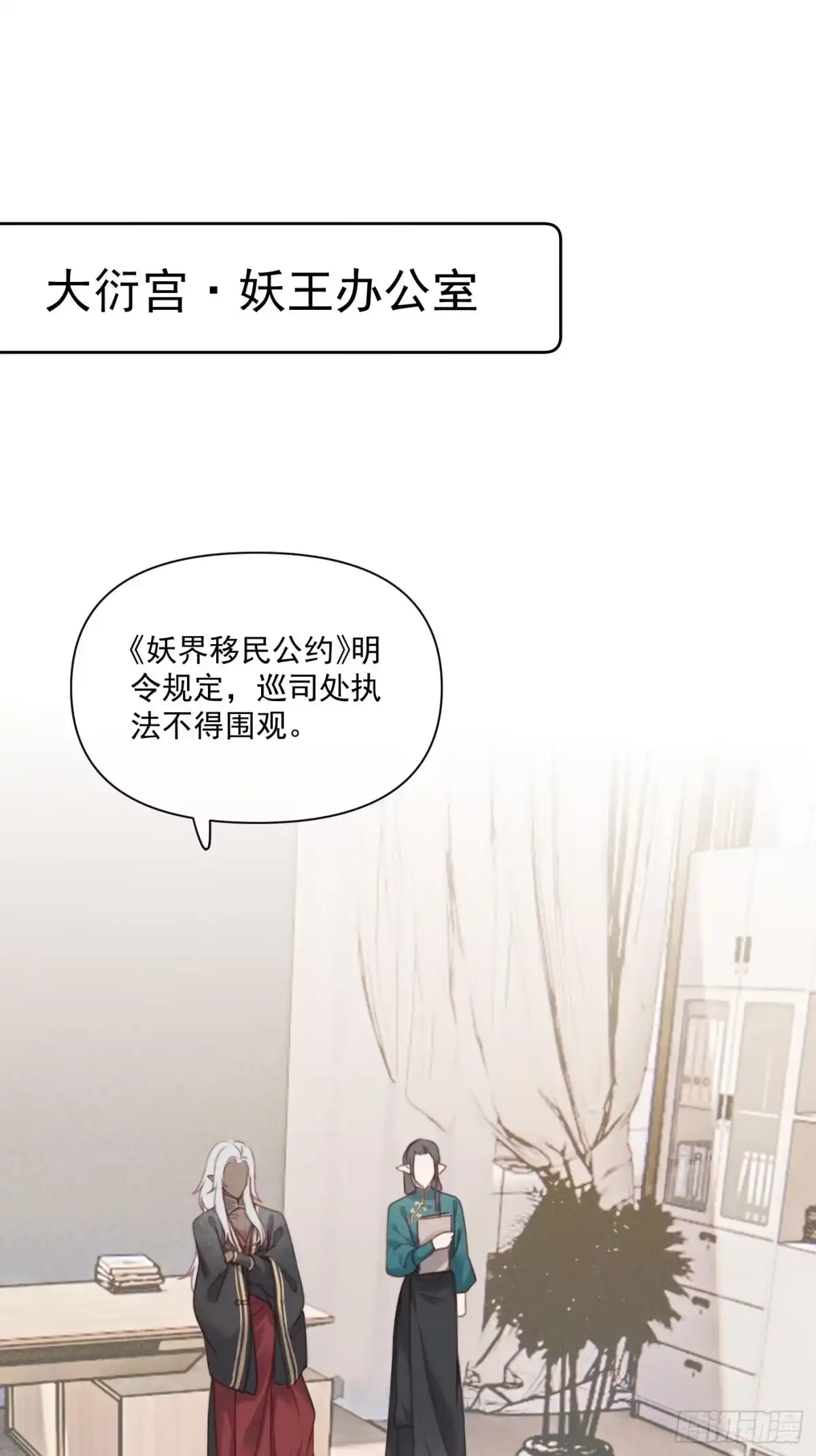 《攻心为王》CH2 李渔田黄石印章（5） 第3页