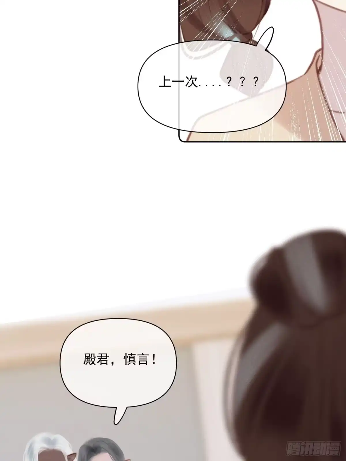 《攻心为王》CH2 李渔田黄石印章（5） 第17页