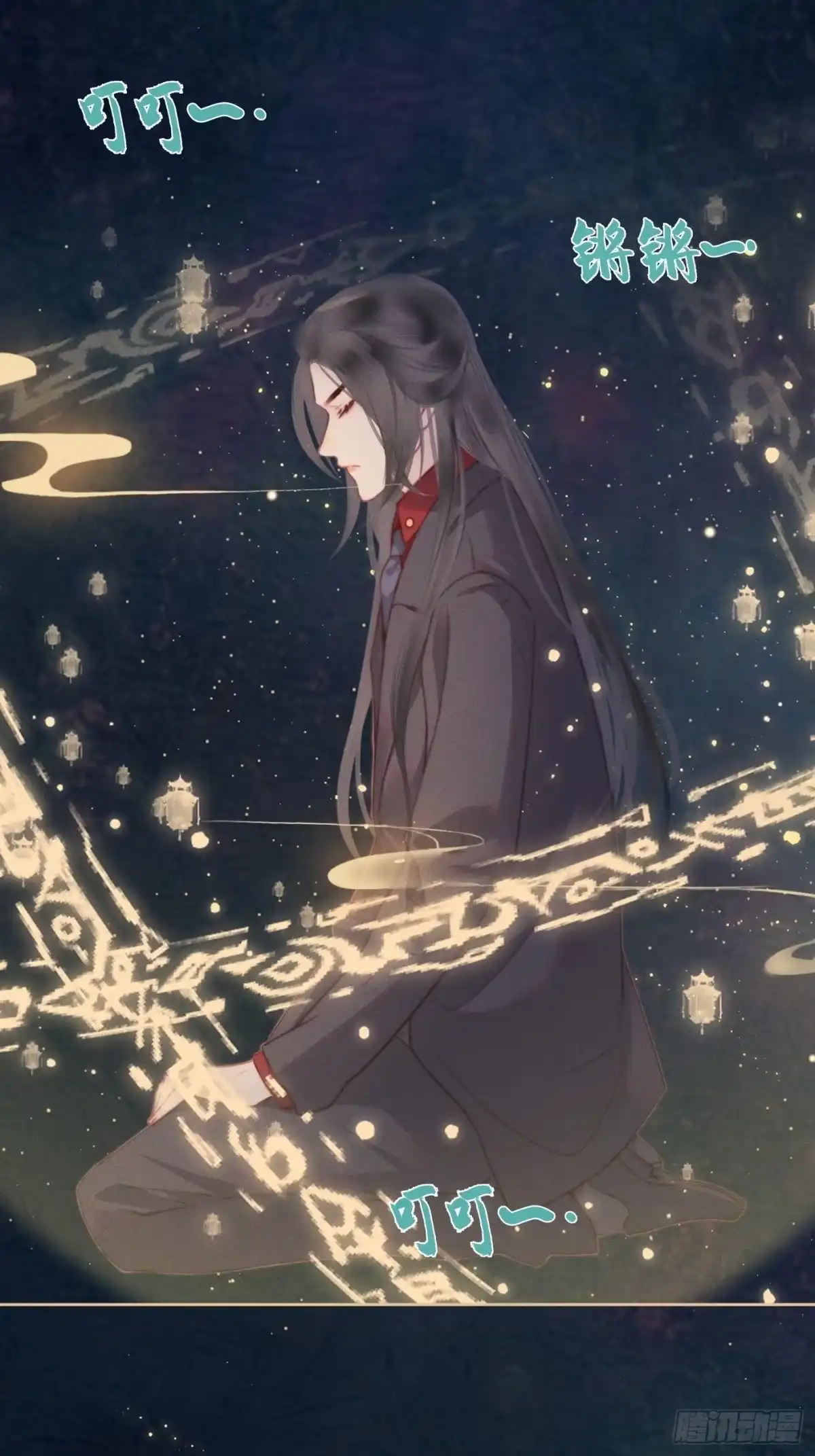 《攻心为王》CH2 李渔田黄石印章（5） 第50页