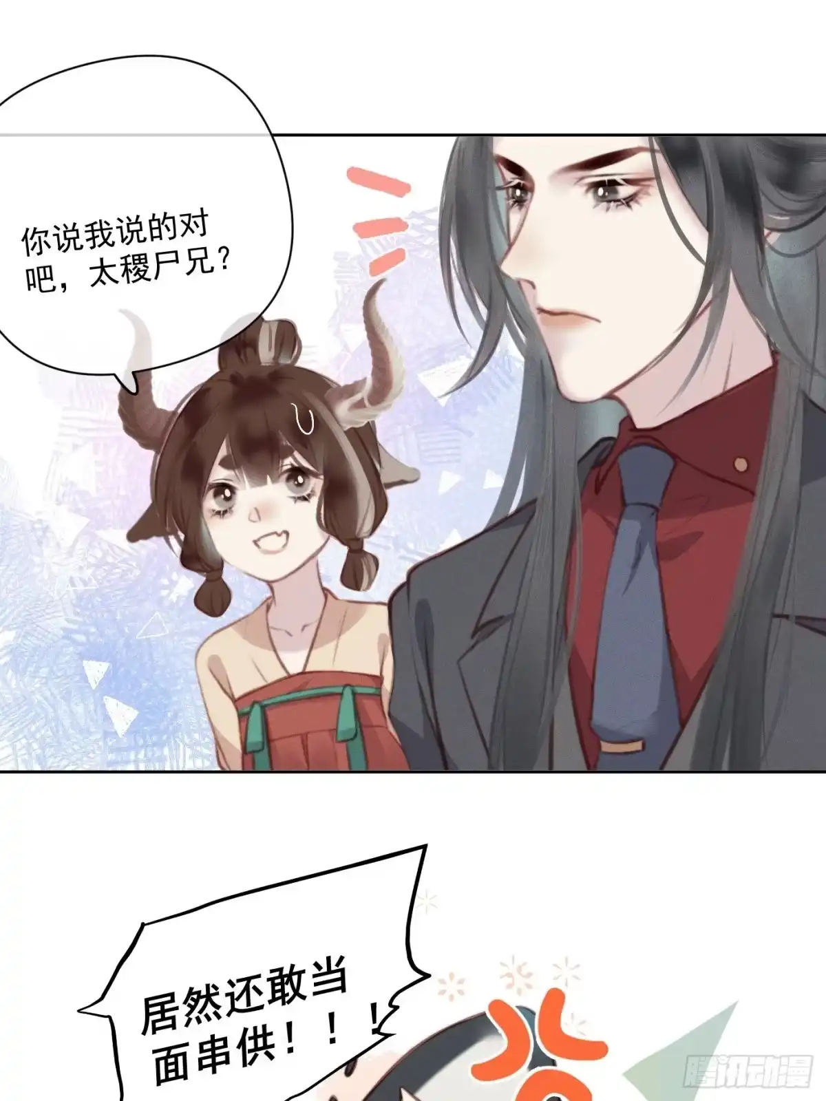 《攻心为王》CH2 李渔田黄石印章（5） 第9页