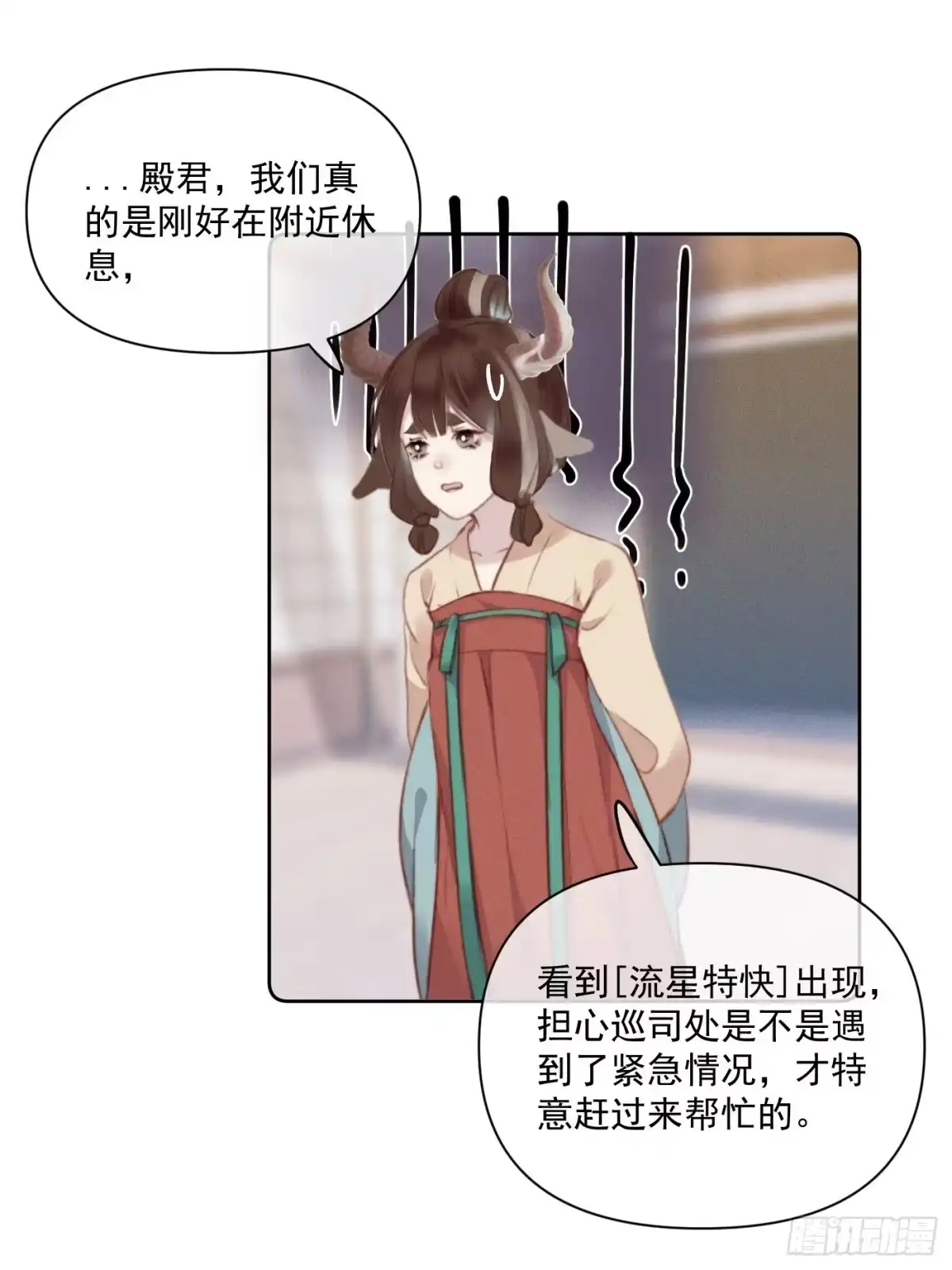 《攻心为王》CH2 李渔田黄石印章（5） 第8页