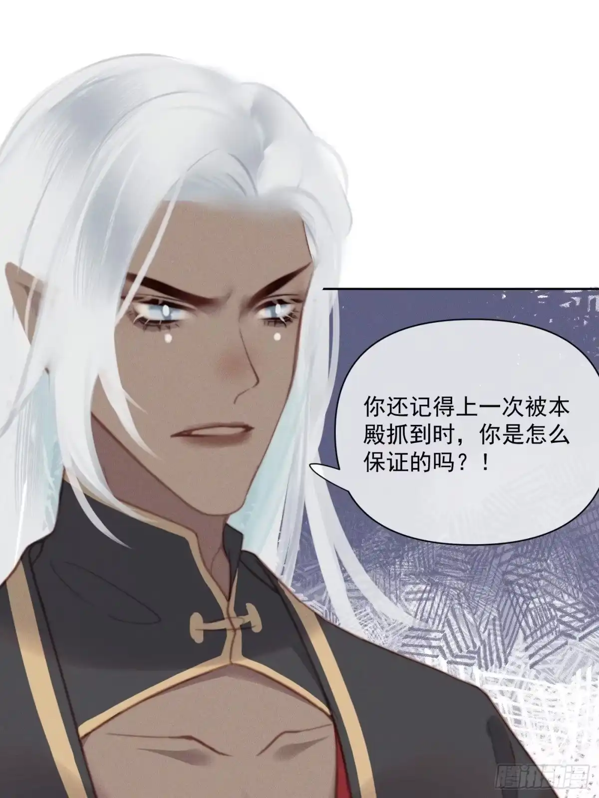 《攻心为王》CH2 李渔田黄石印章（5） 第14页