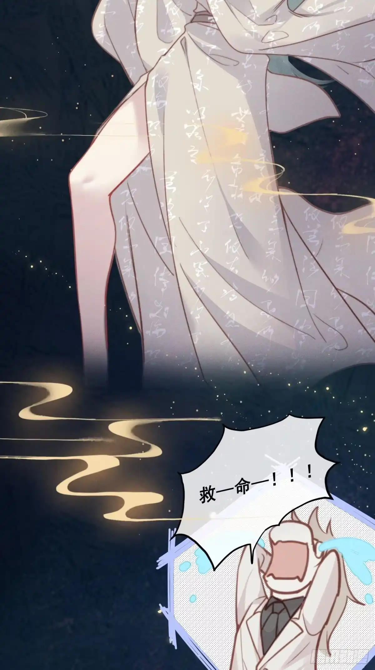 《攻心为王》CH2 李渔田黄石印章（5） 第48页
