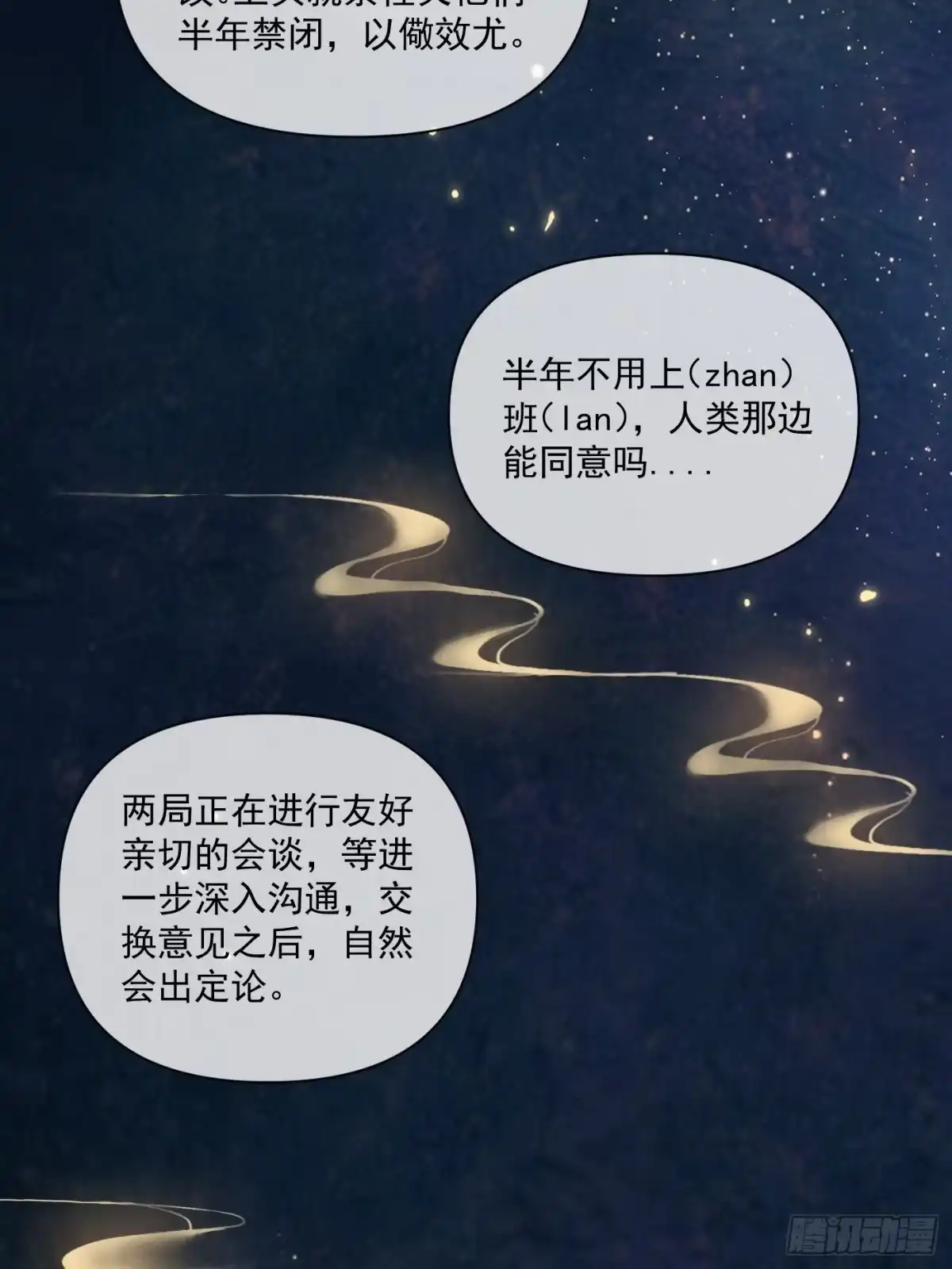 《攻心为王》CH2 李渔田黄石印章（5） 第40页
