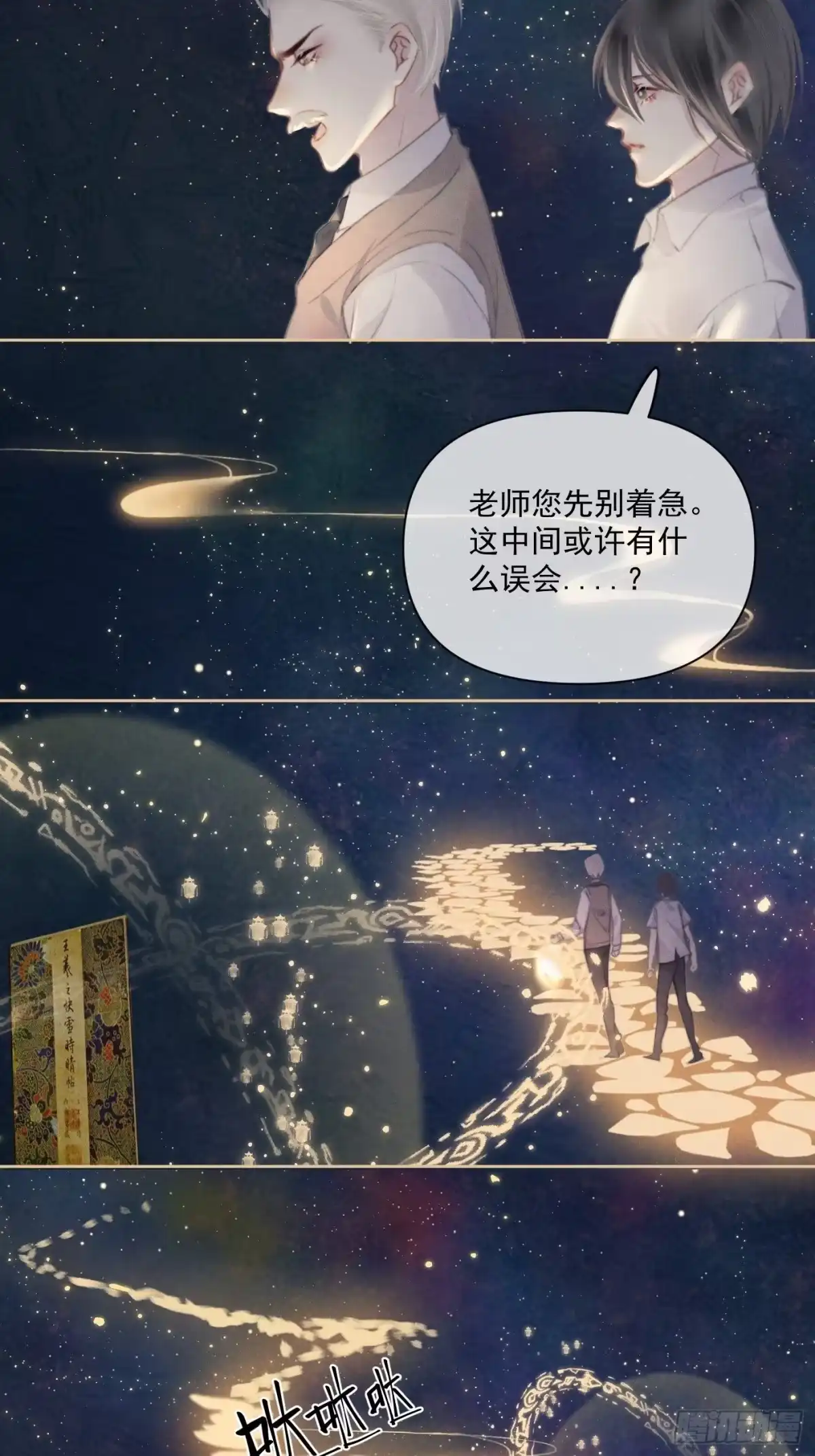 《攻心为王》CH2 李渔田黄石印章（5） 第30页