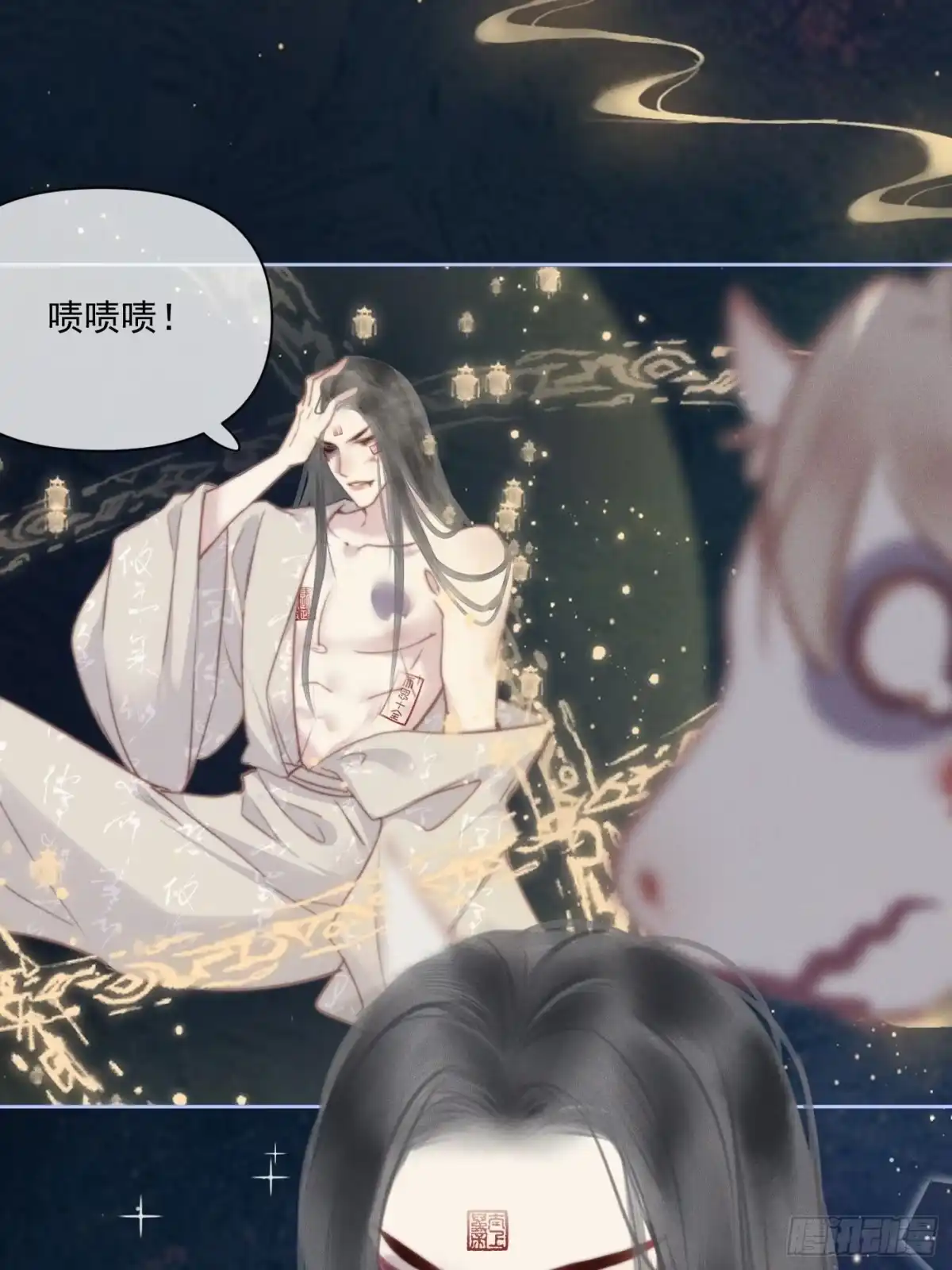 《攻心为王》CH2 李渔田黄石印章（5） 第43页