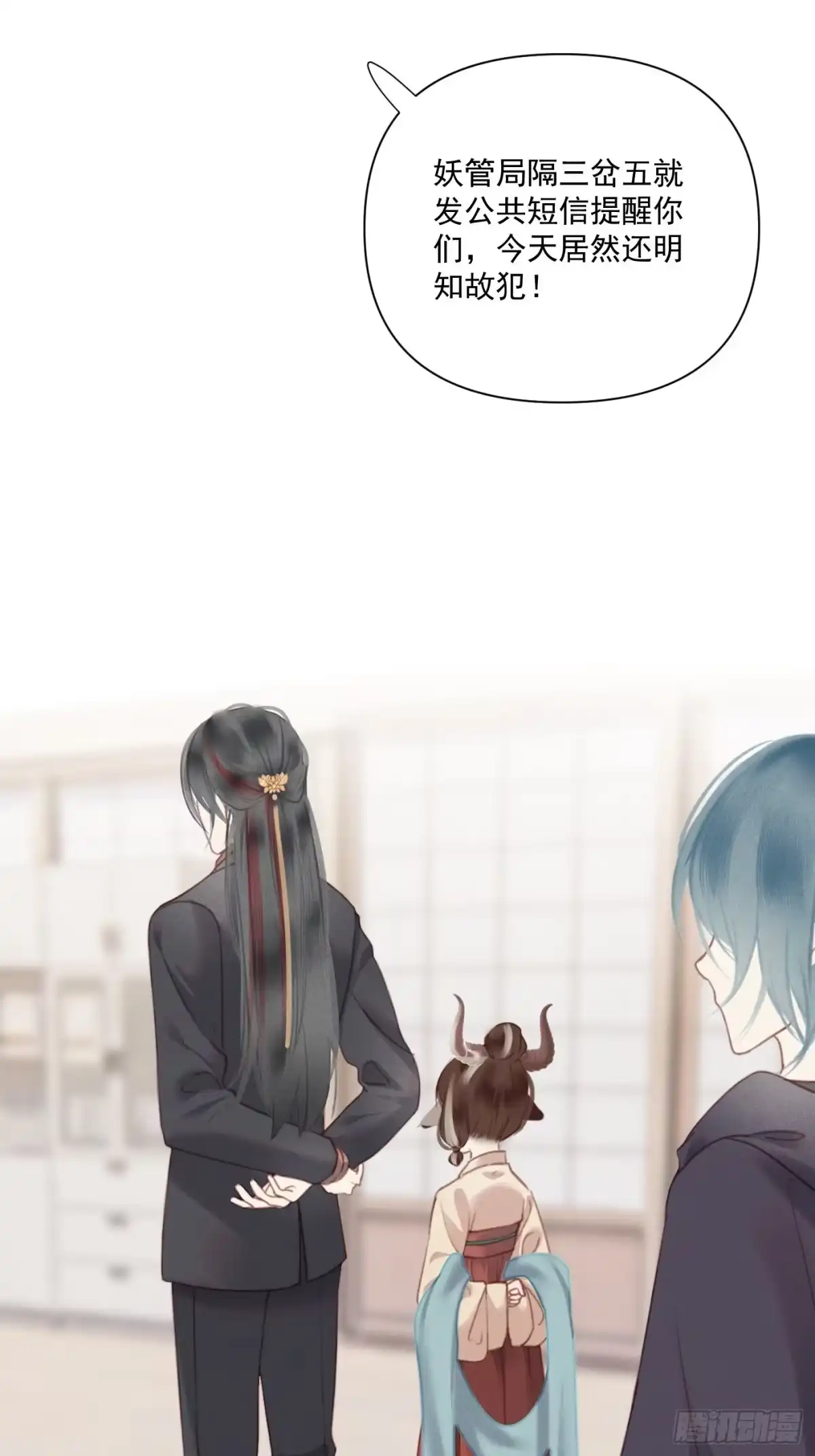 《攻心为王》CH2 李渔田黄石印章（5） 第5页