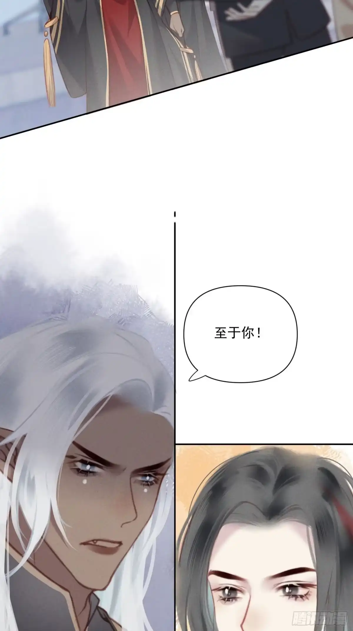 《攻心为王》CH2 李渔田黄石印章（5） 第23页