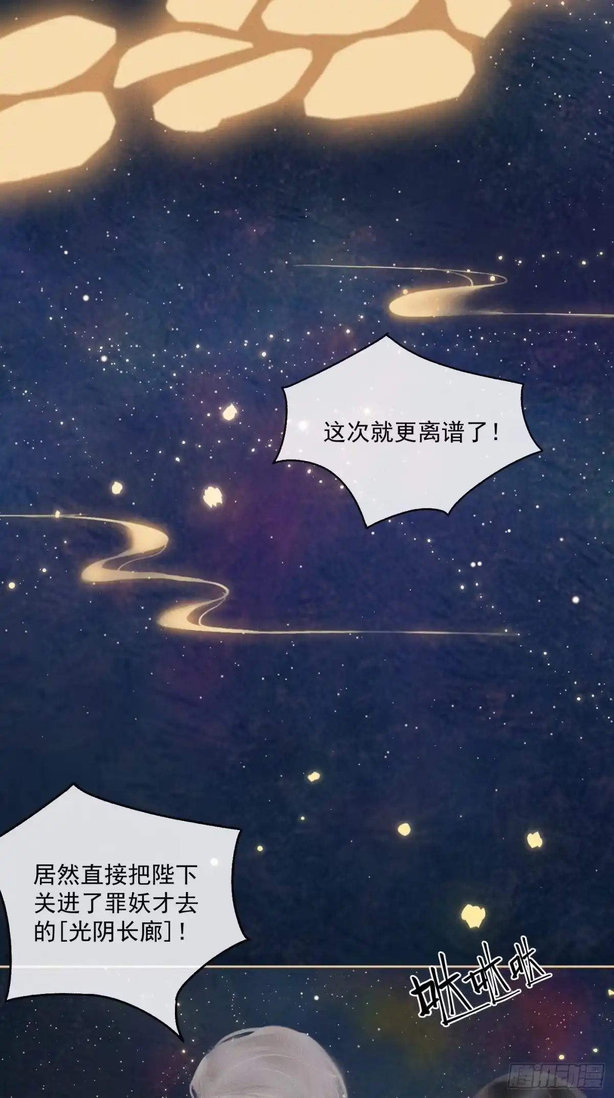 《攻心为王》CH2 李渔田黄石印章（5） 第29页